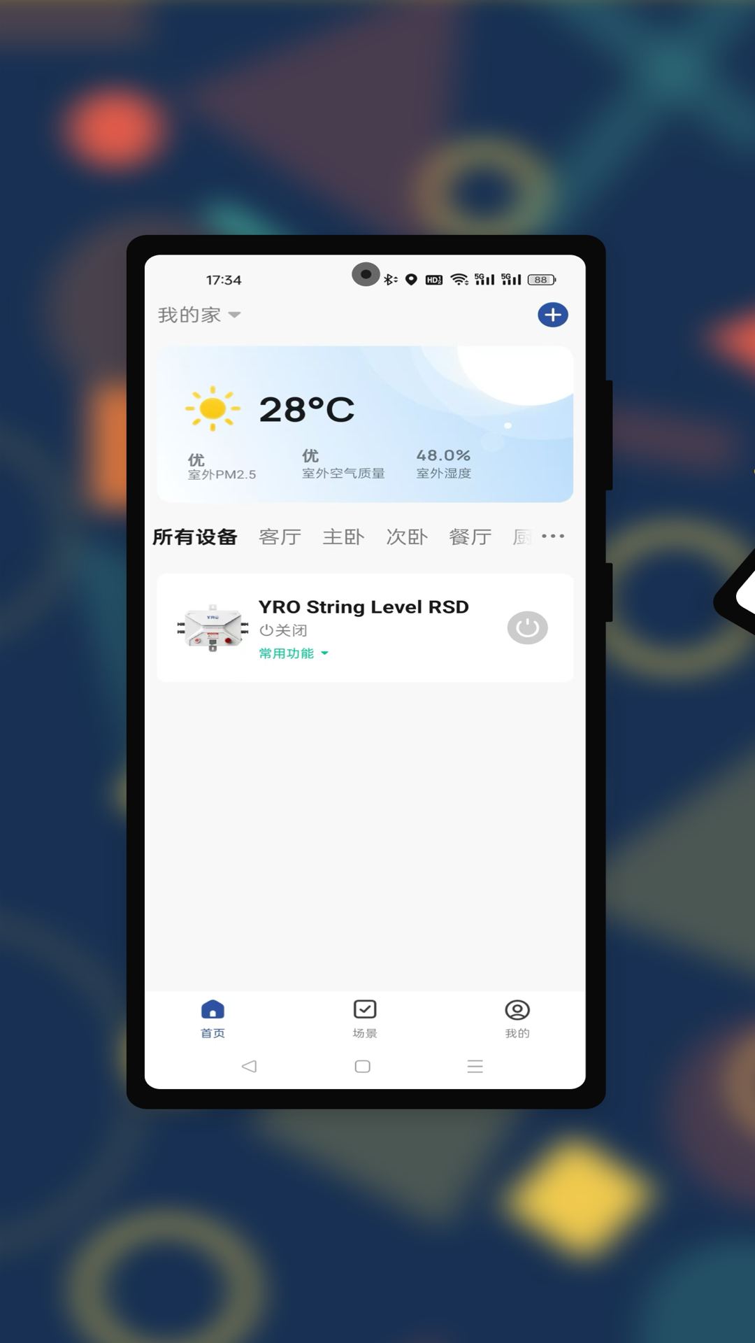 精彩截图-益瑞智能2026官方新版