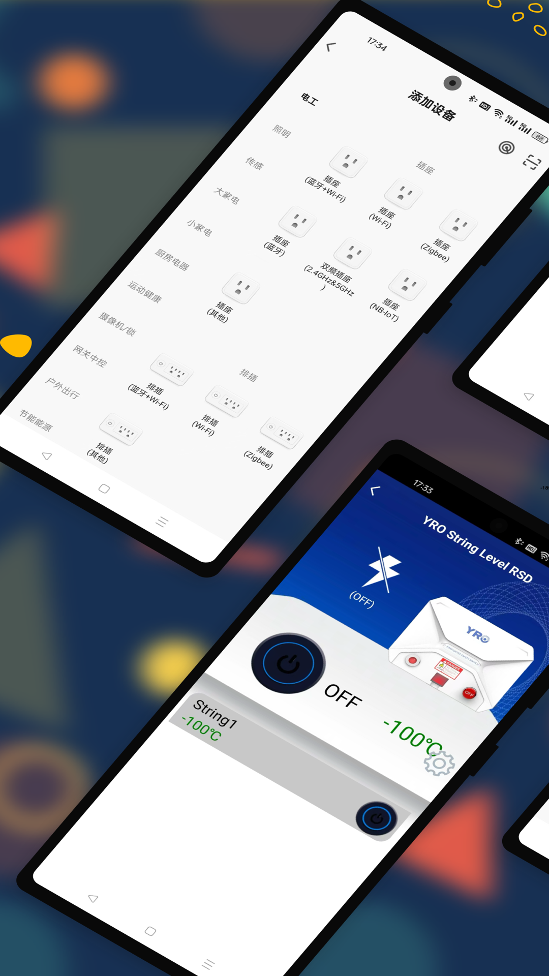 精彩截图-益瑞智能2026官方新版