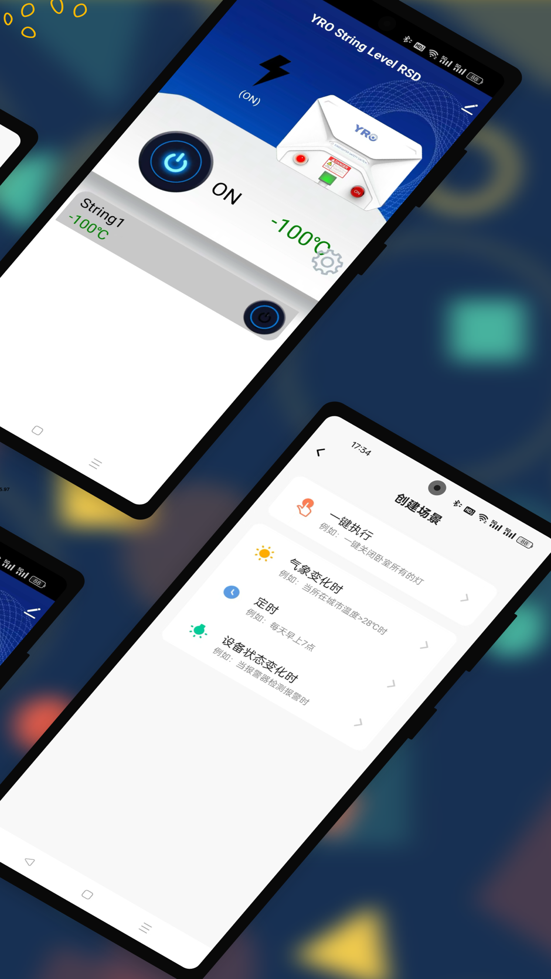精彩截图-益瑞智能2026官方新版