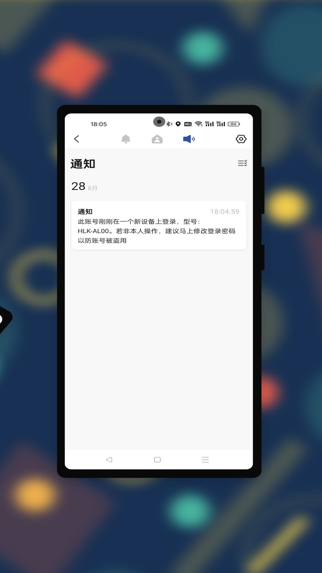 精彩截图-益瑞智能2026官方新版