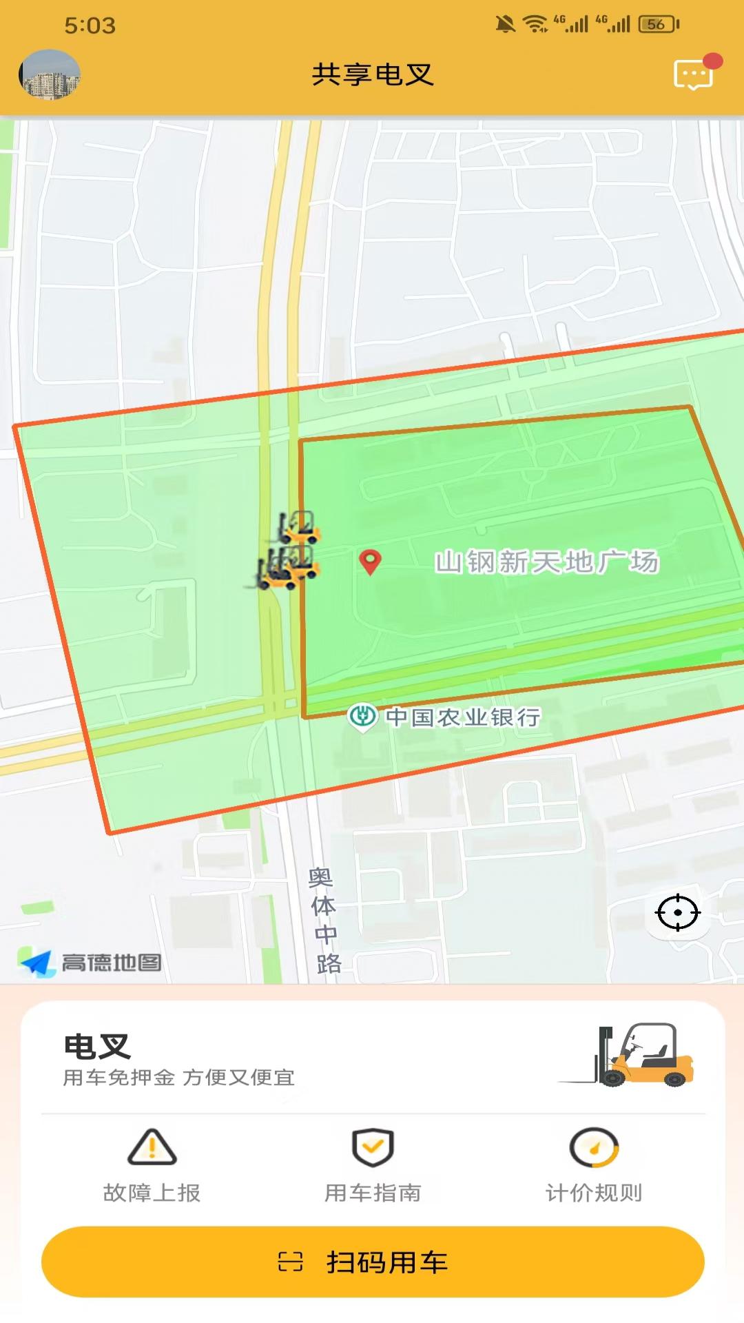 精彩截图-共享电叉2026官方新版