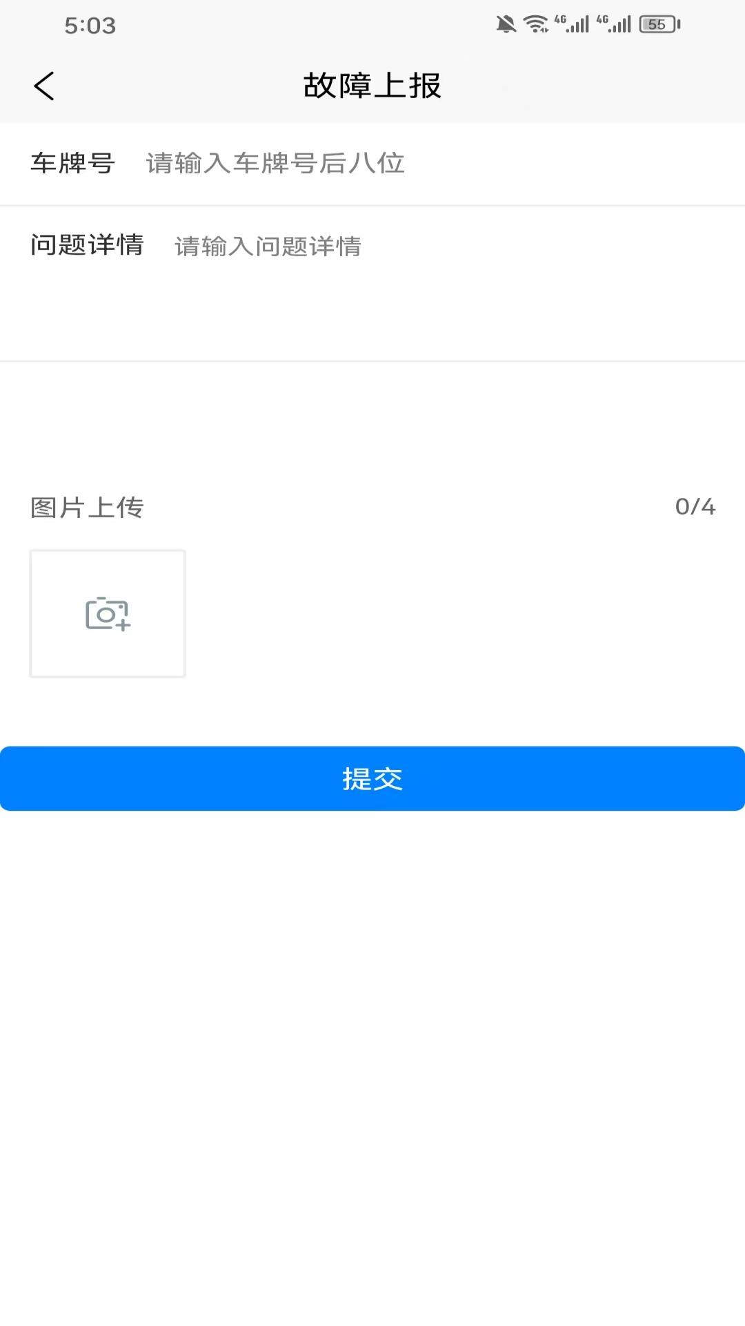 精彩截图-共享电叉2026官方新版