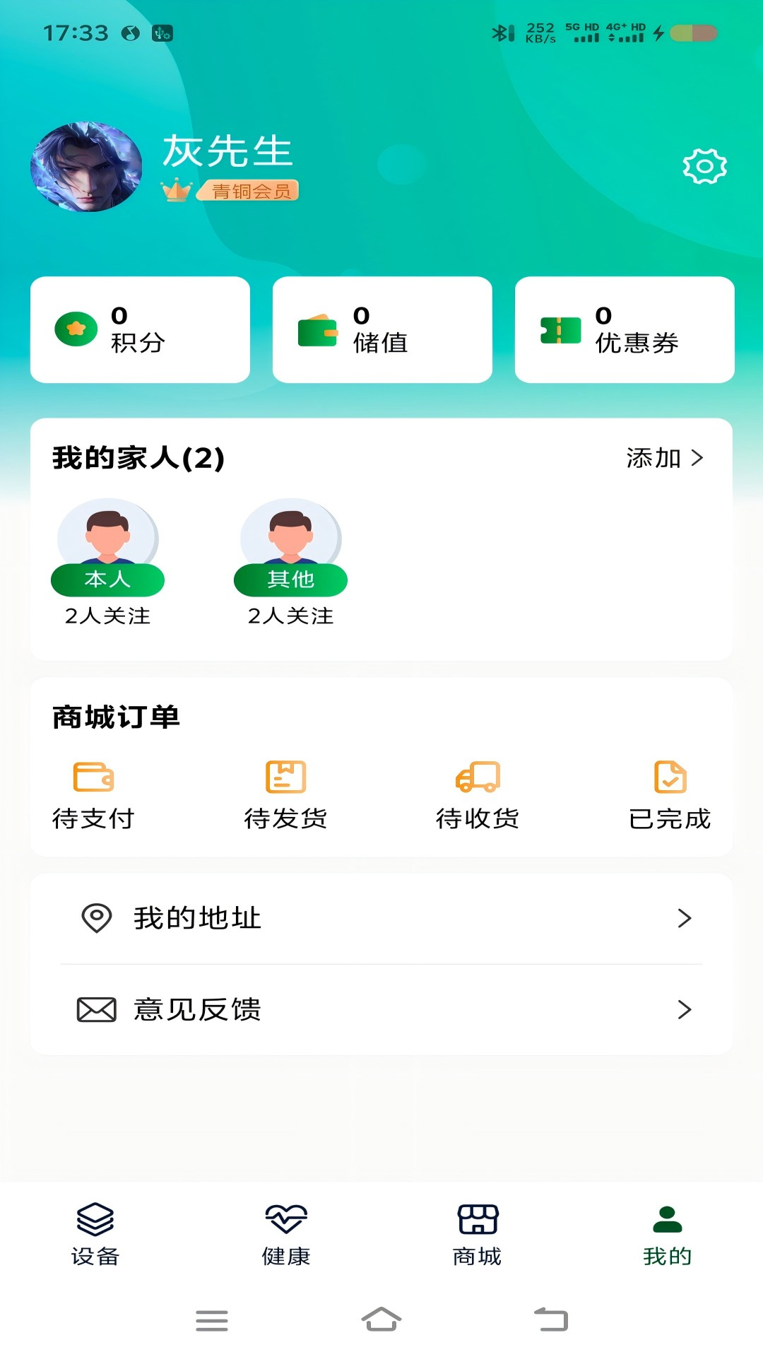 精彩截图-生机康养2026官方新版