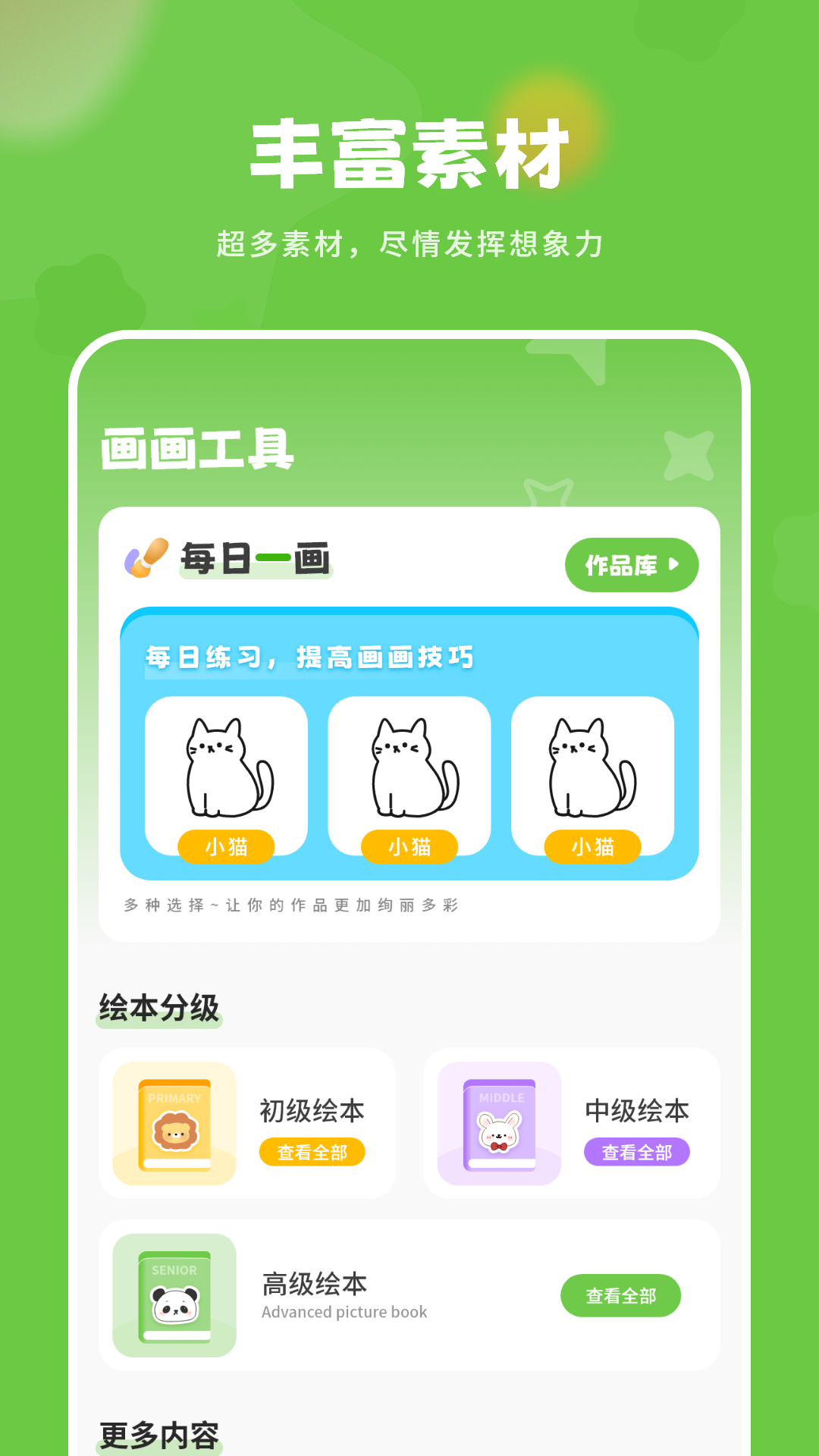 精彩截图-涂鸦绘画填色2025官方新版