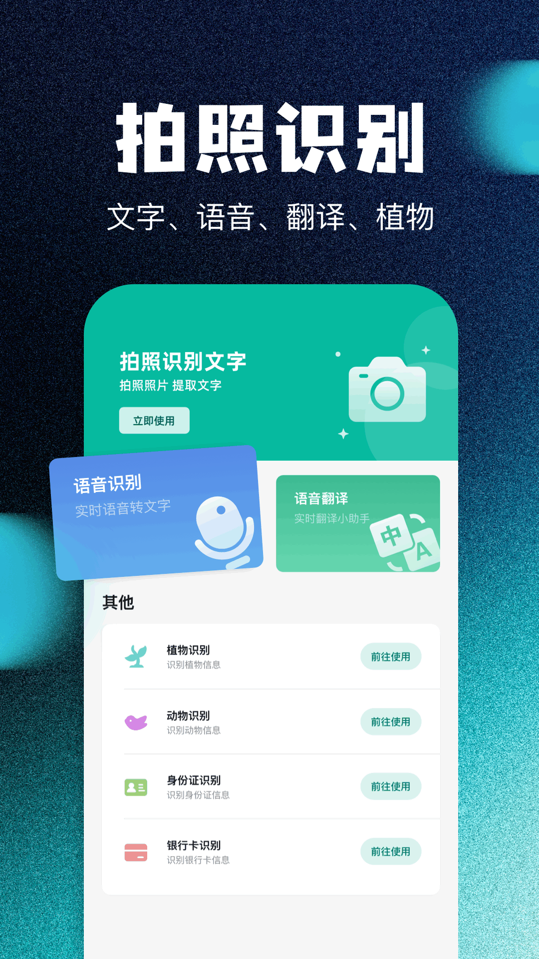 精彩截图-Foxbrain助手2025官方新版