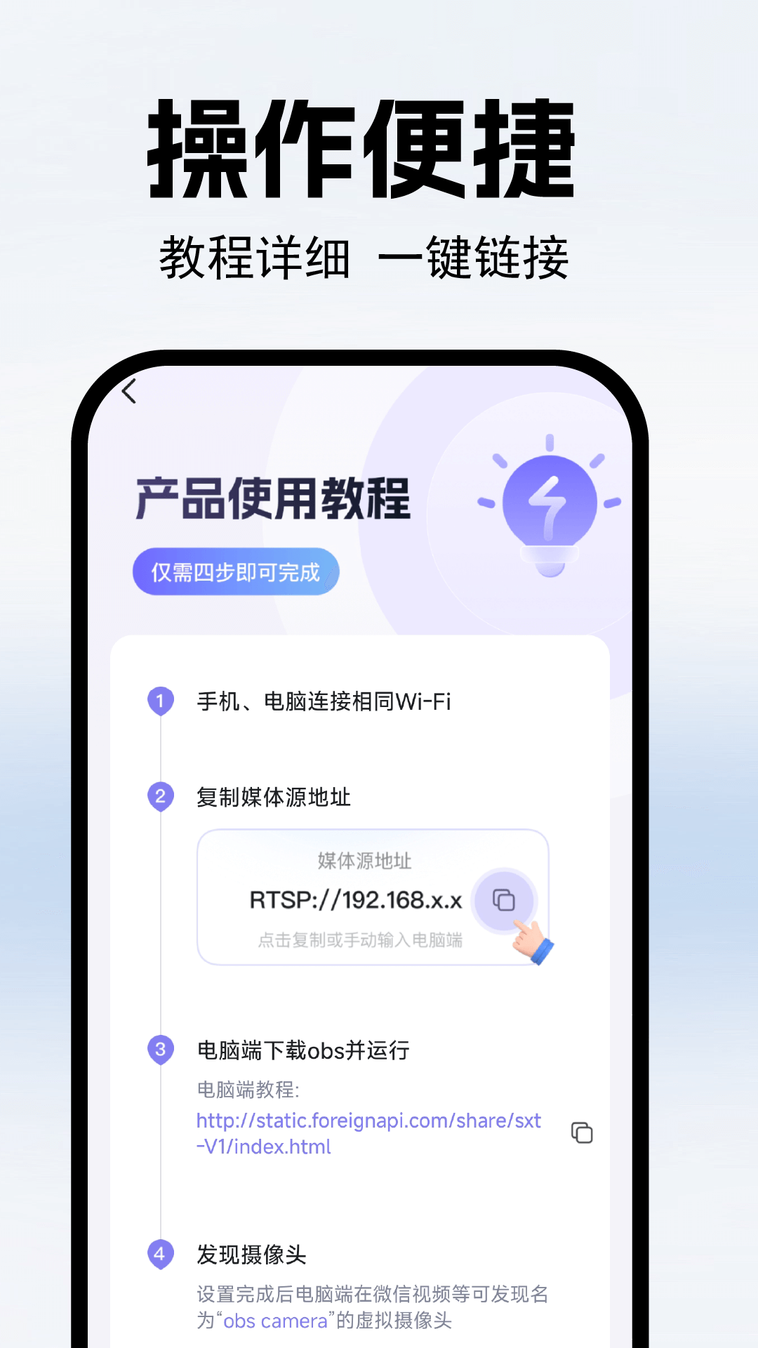 精彩截图-手机变电脑摄像头2026官方新版