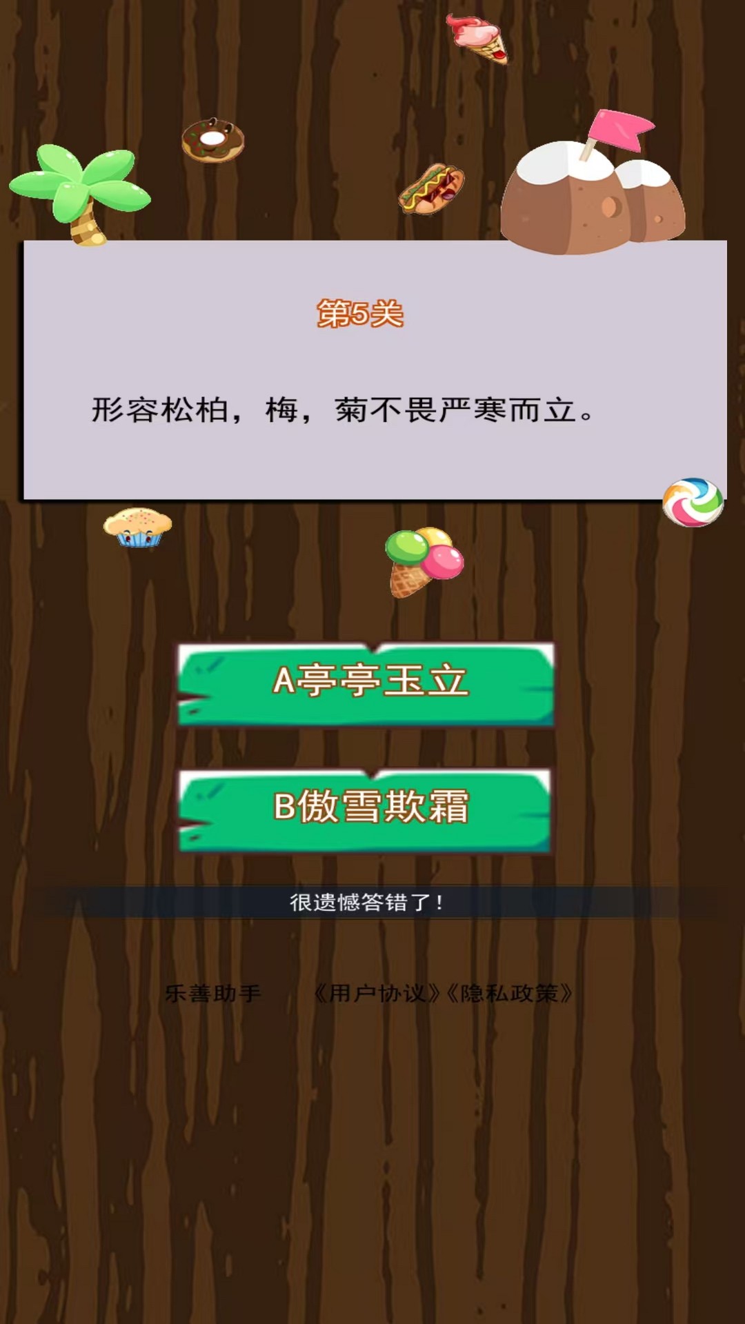 精彩截图-乐善助手2025官方新版