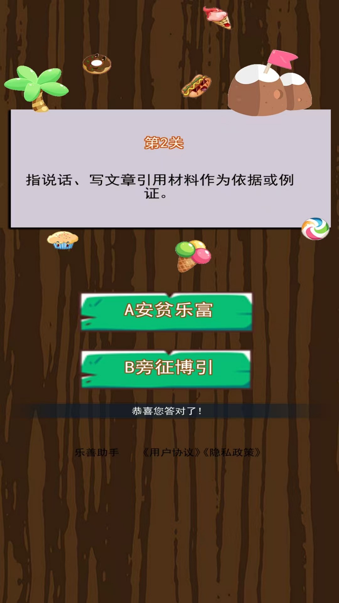 精彩截图-乐善助手2025官方新版