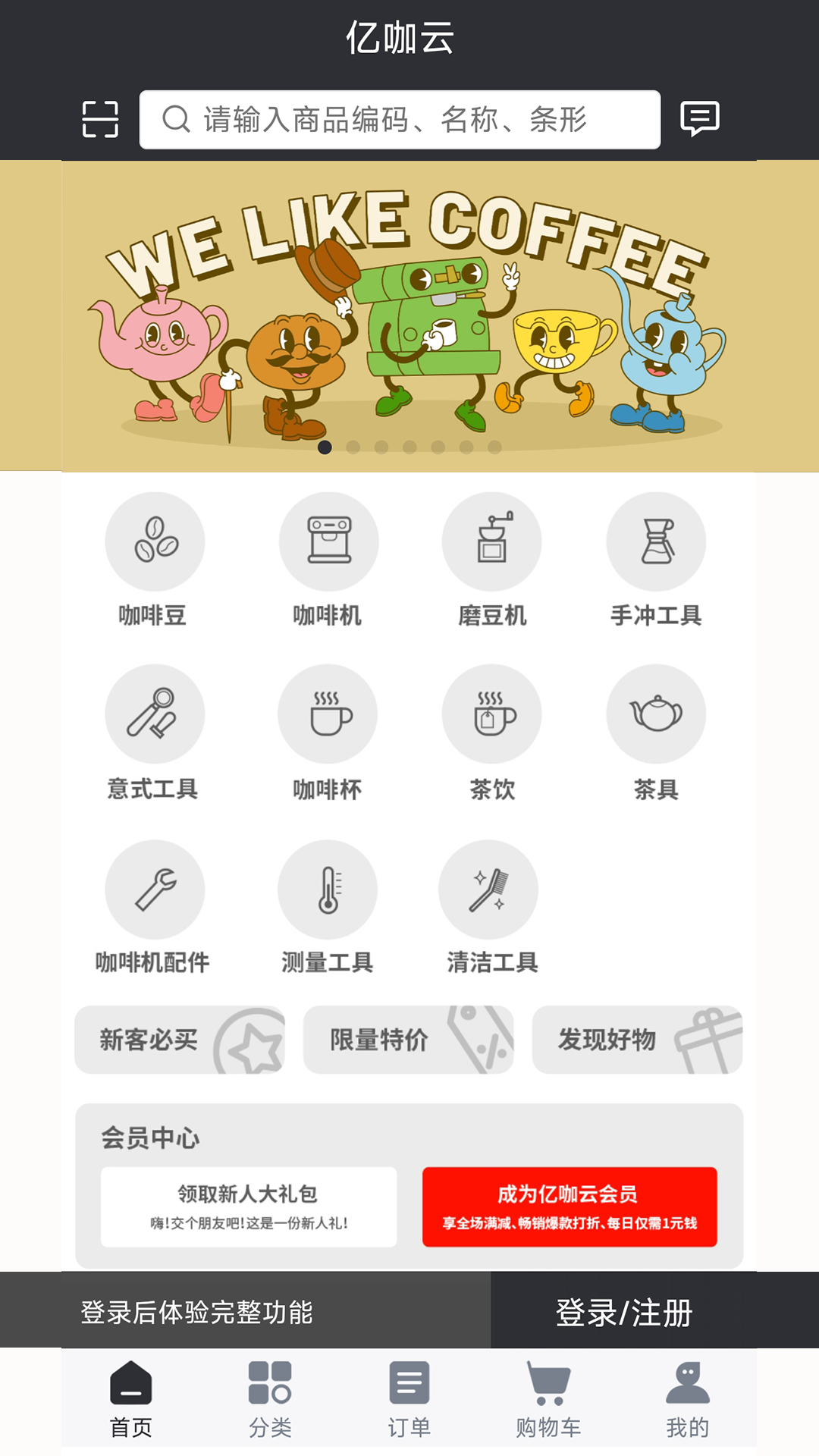 精彩截图-亿咖云2026官方新版