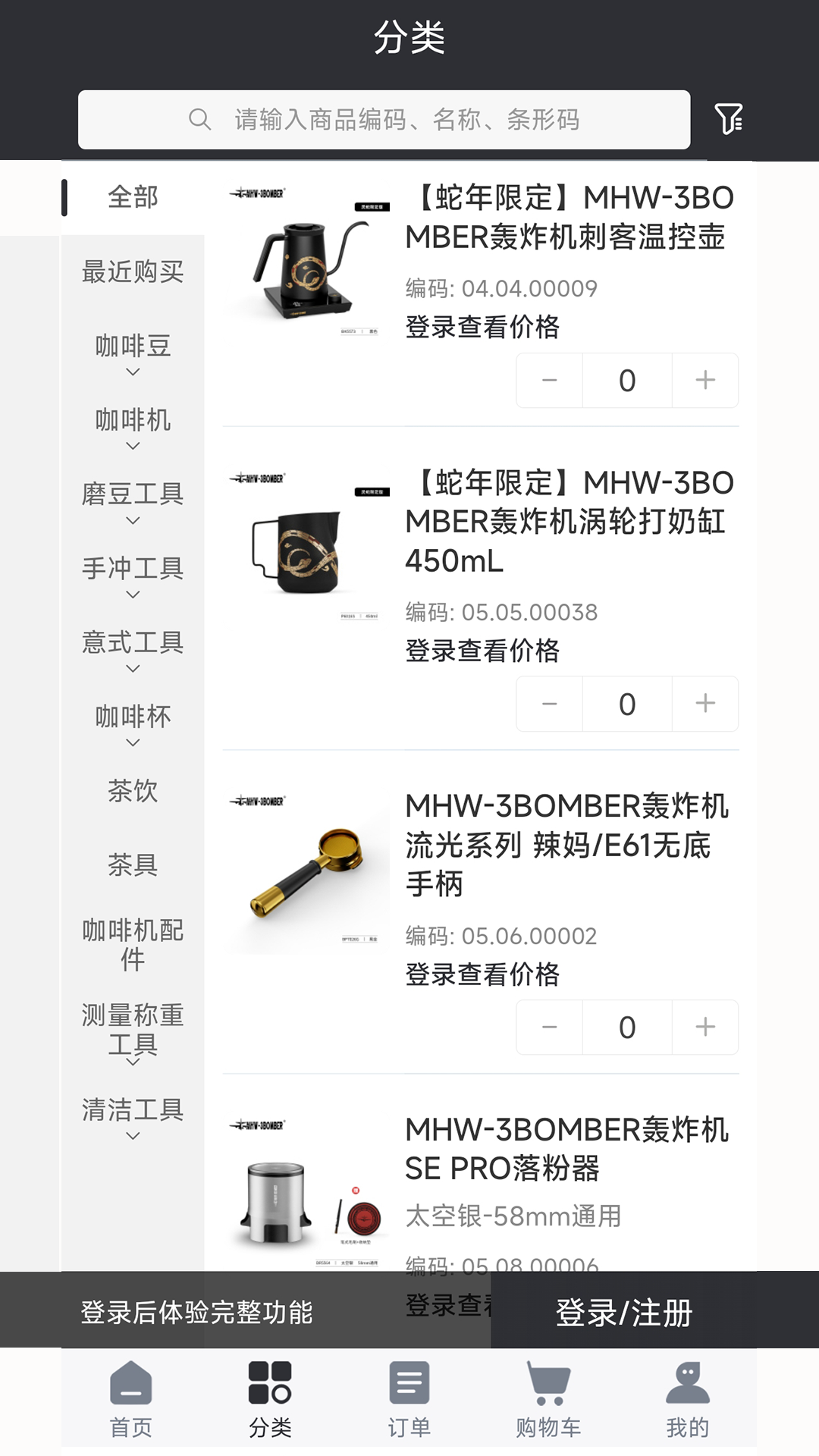 精彩截图-亿咖云2026官方新版