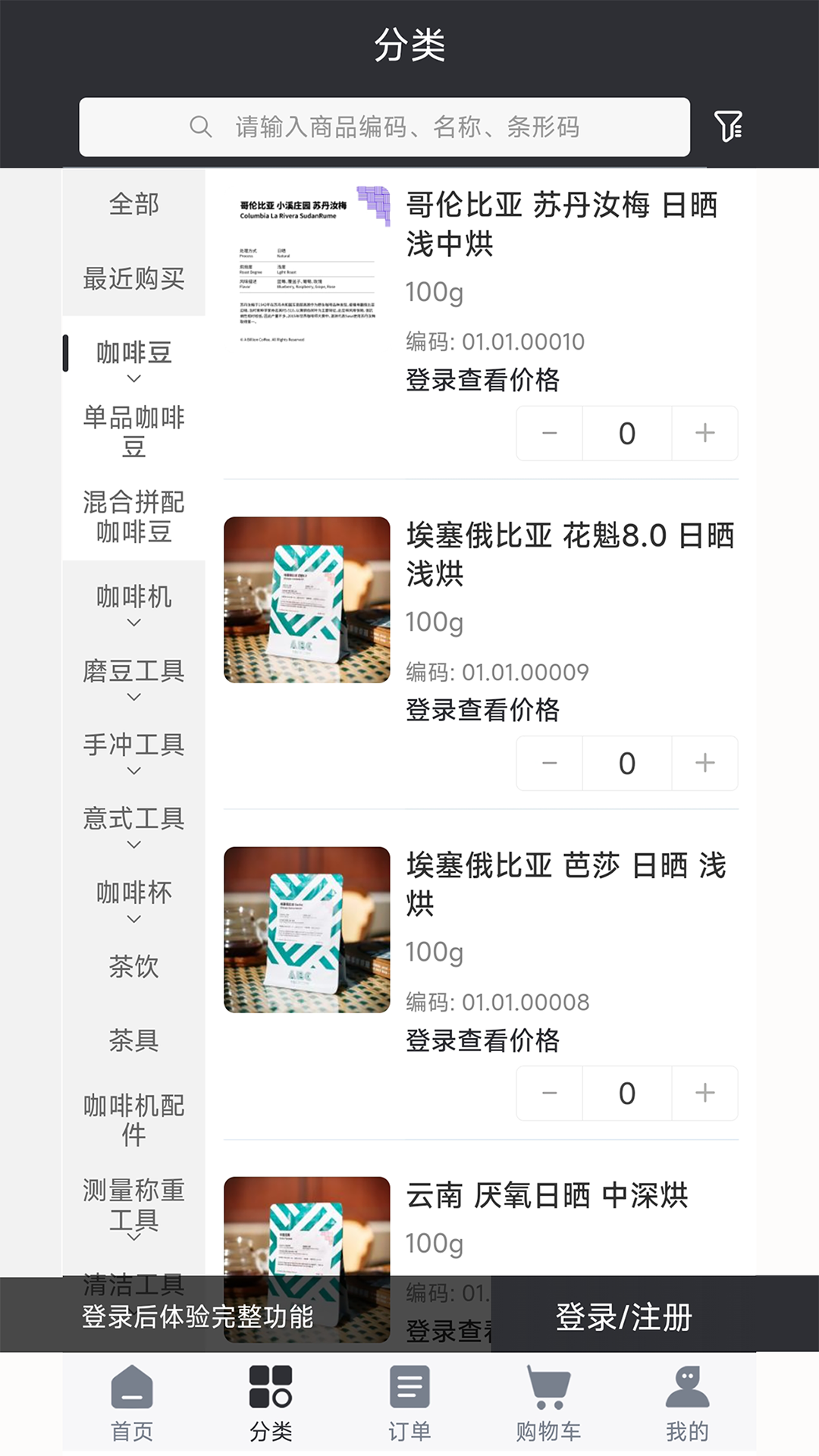 精彩截图-亿咖云2026官方新版