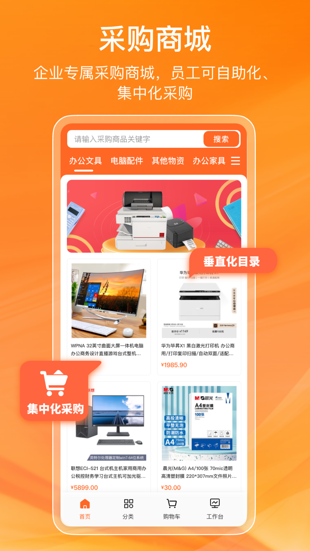 精彩截图-鲸采云SRM2026官方新版