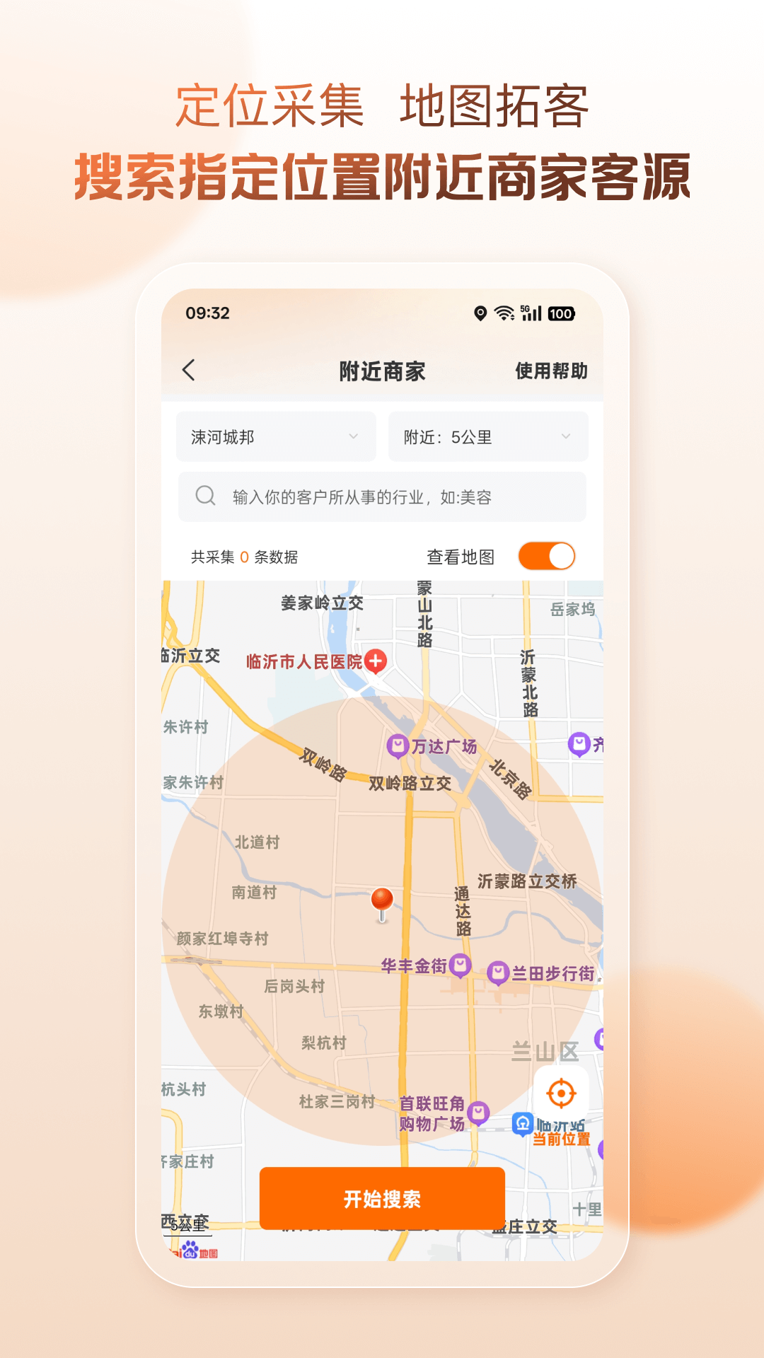 精彩截图-找客宝2025官方新版