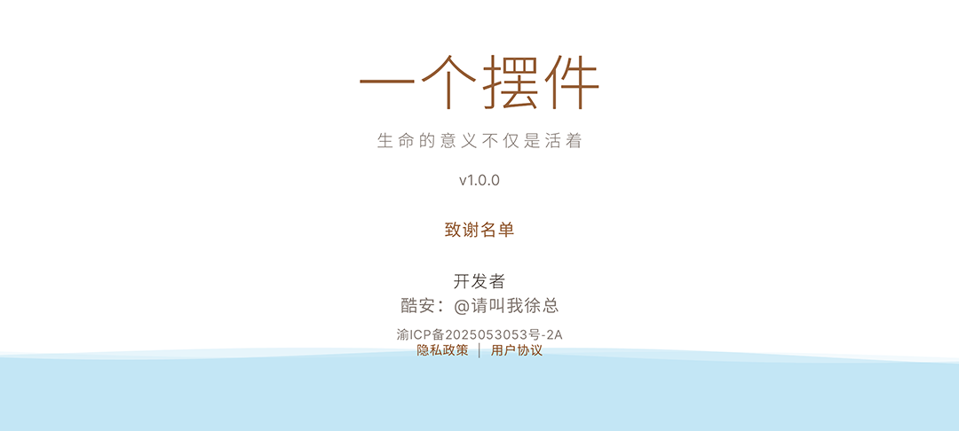 精彩截图-一个摆件2026官方新版