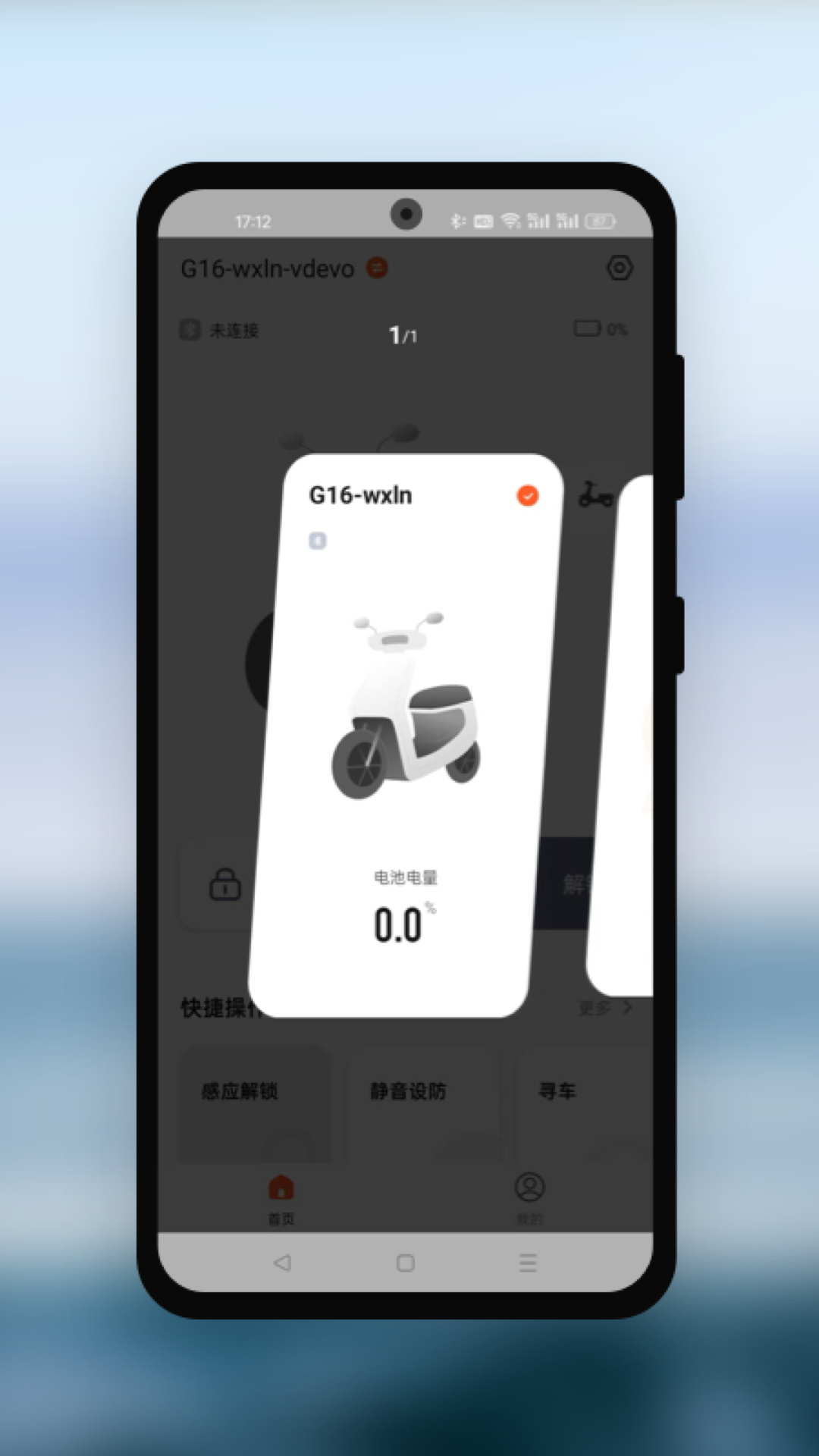 精彩截图-途能2026官方新版