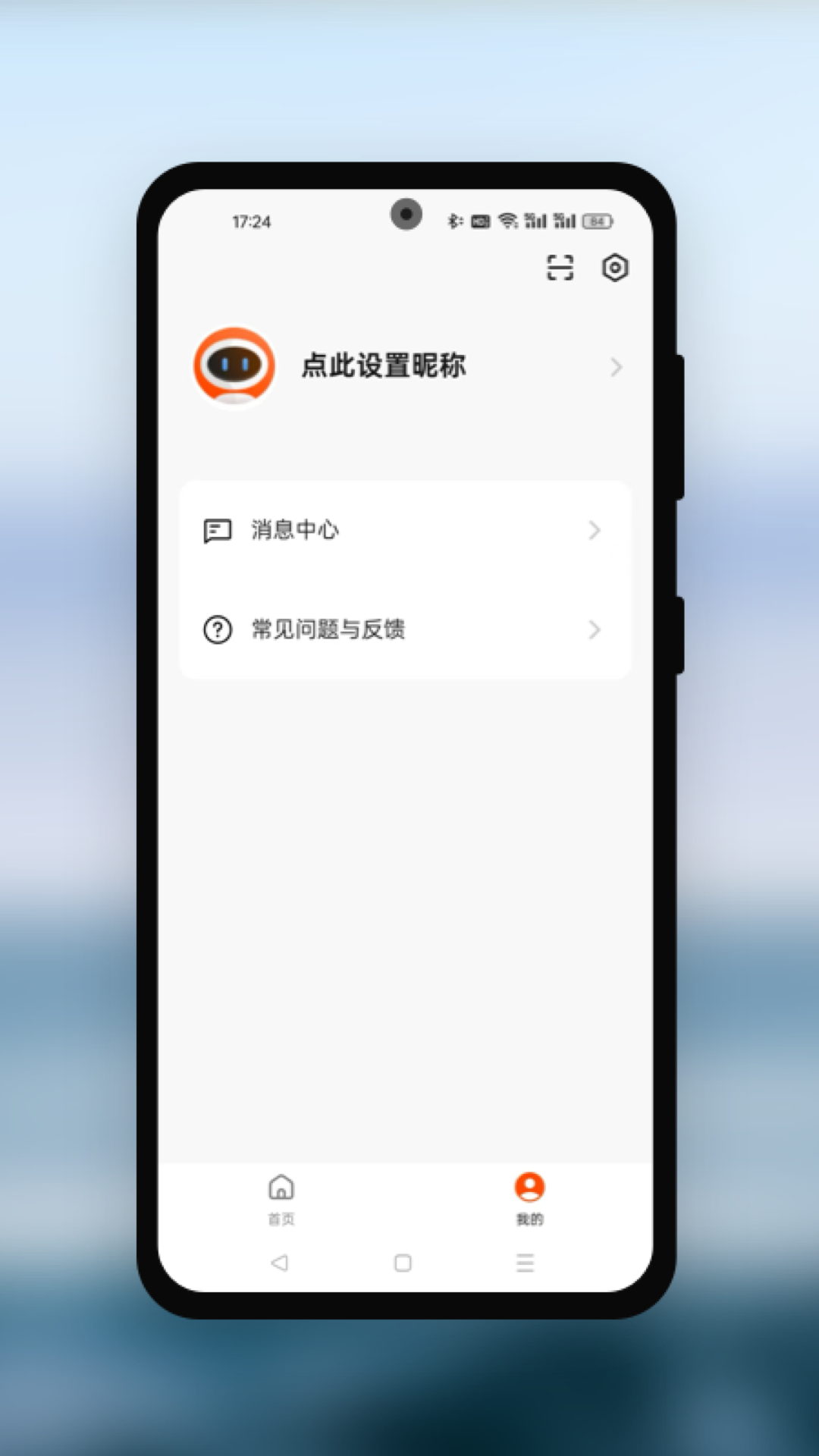 精彩截图-途能2026官方新版