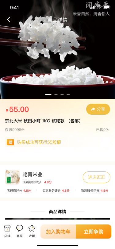 精彩截图-卖光货2026官方新版