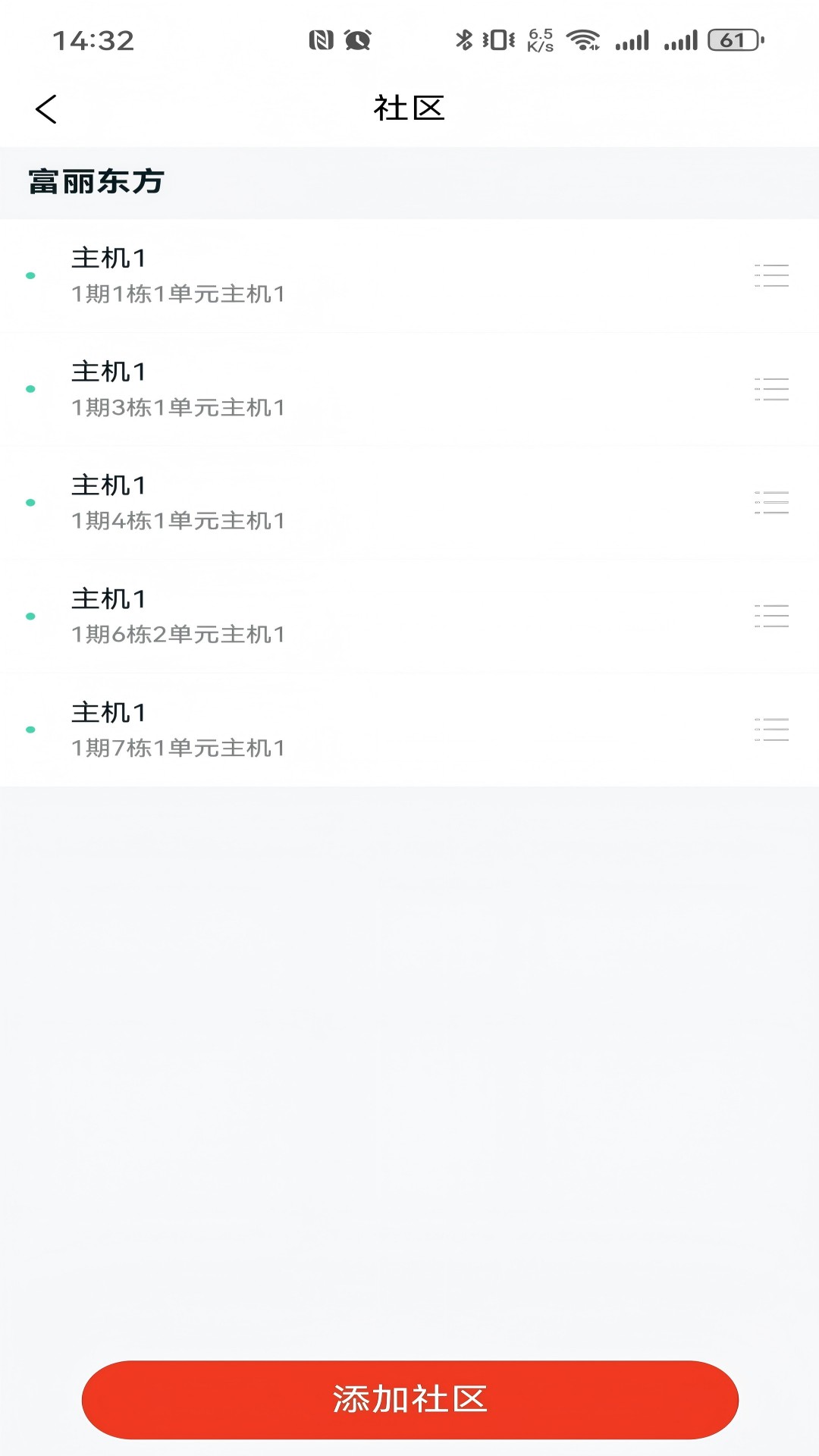 精彩截图-鲜二姑2025官方新版