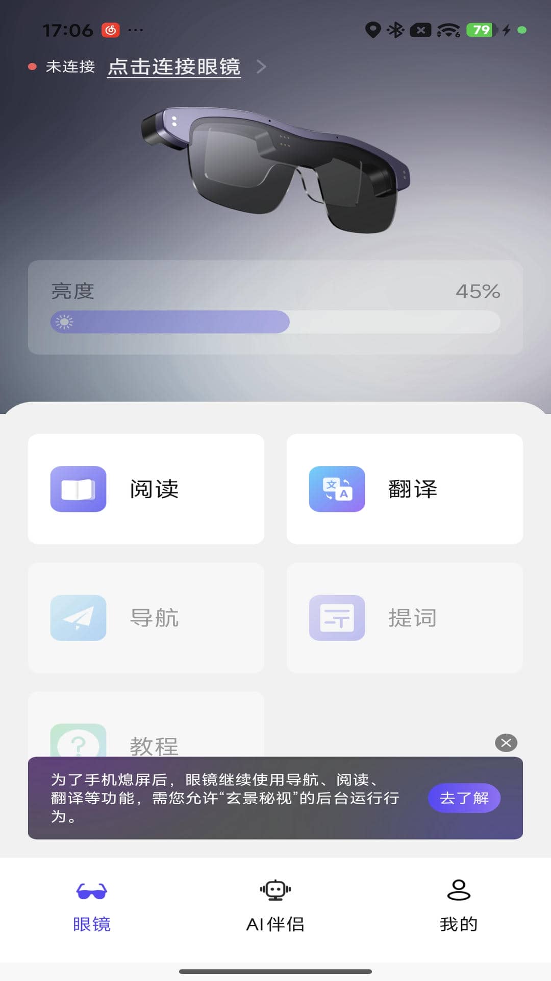 精彩截图-玄景秘视2026官方新版