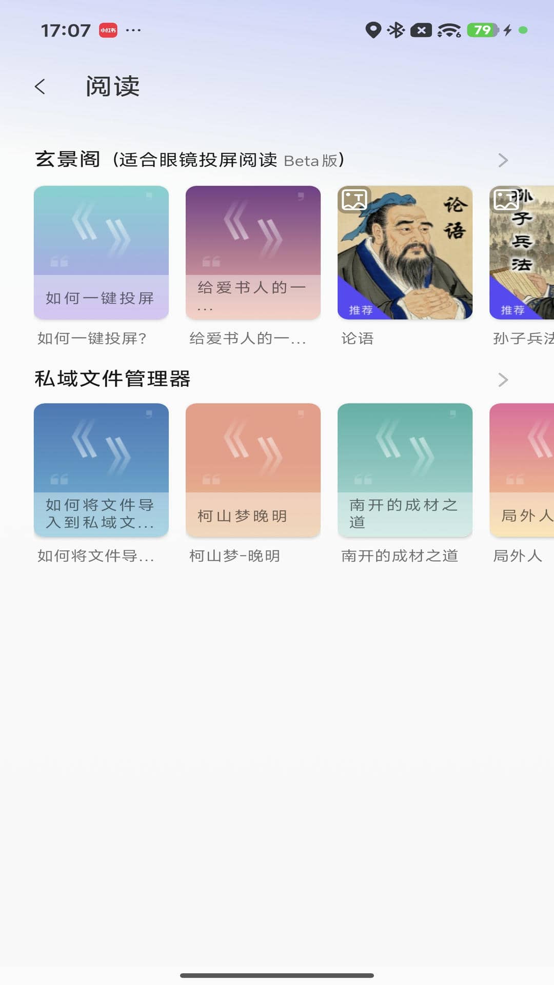 精彩截图-玄景秘视2026官方新版