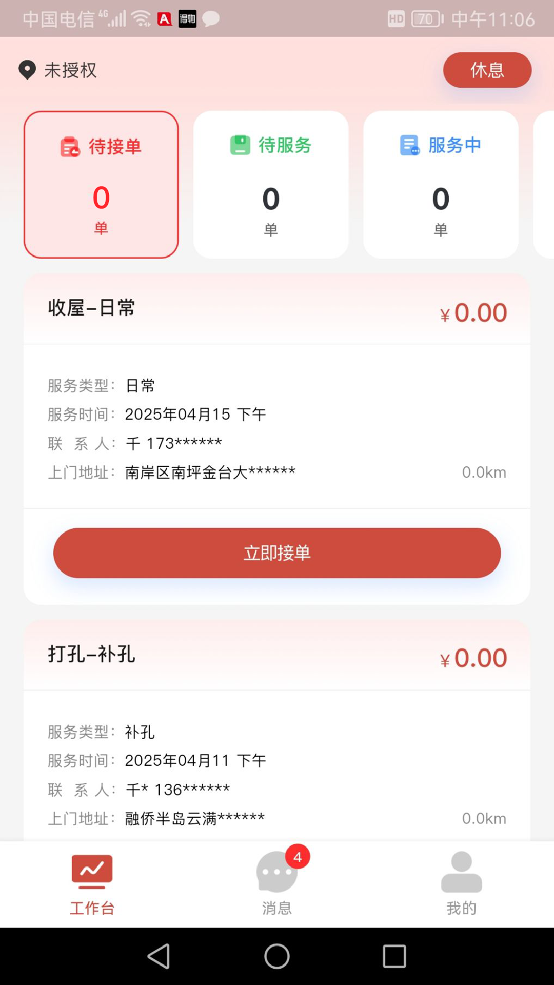 精彩截图-小阿2025官方新版
