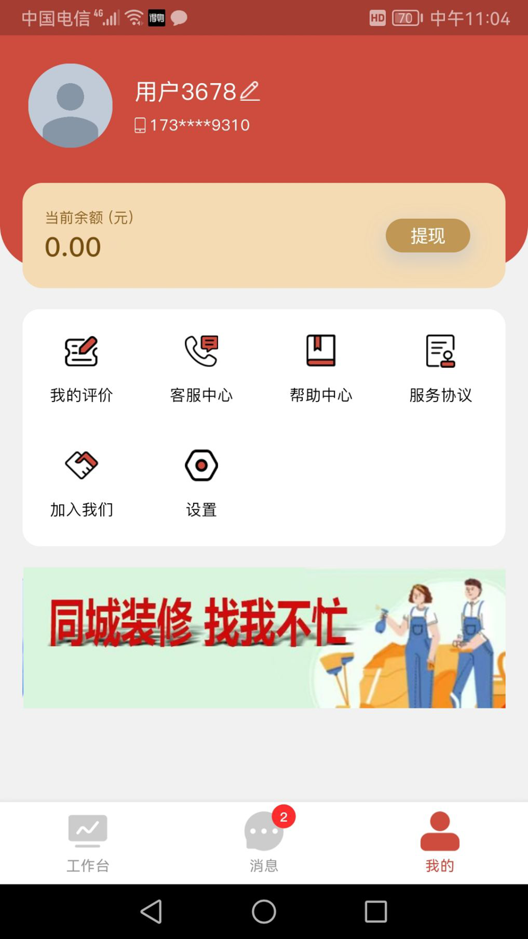 精彩截图-小阿2025官方新版