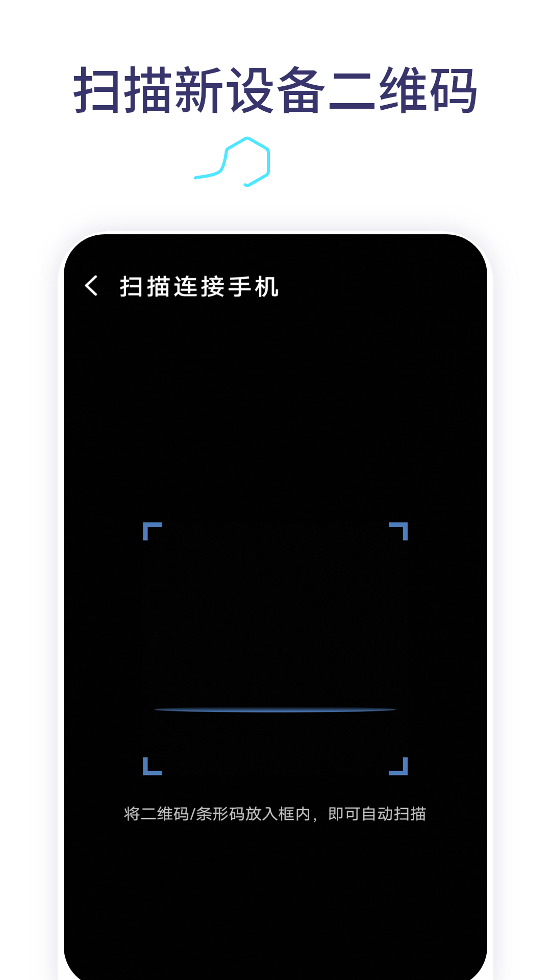 手机数据传输 截图 1