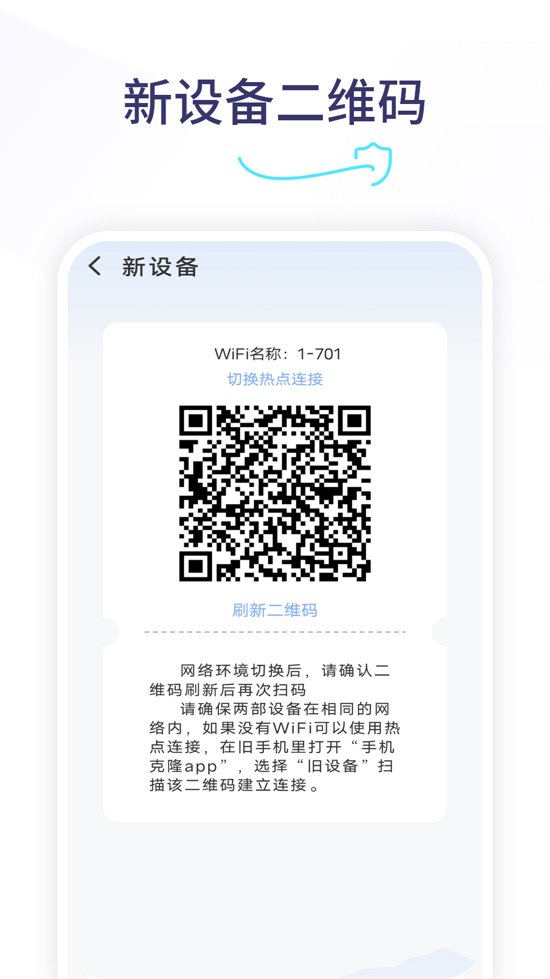 手机数据传输 截图 2