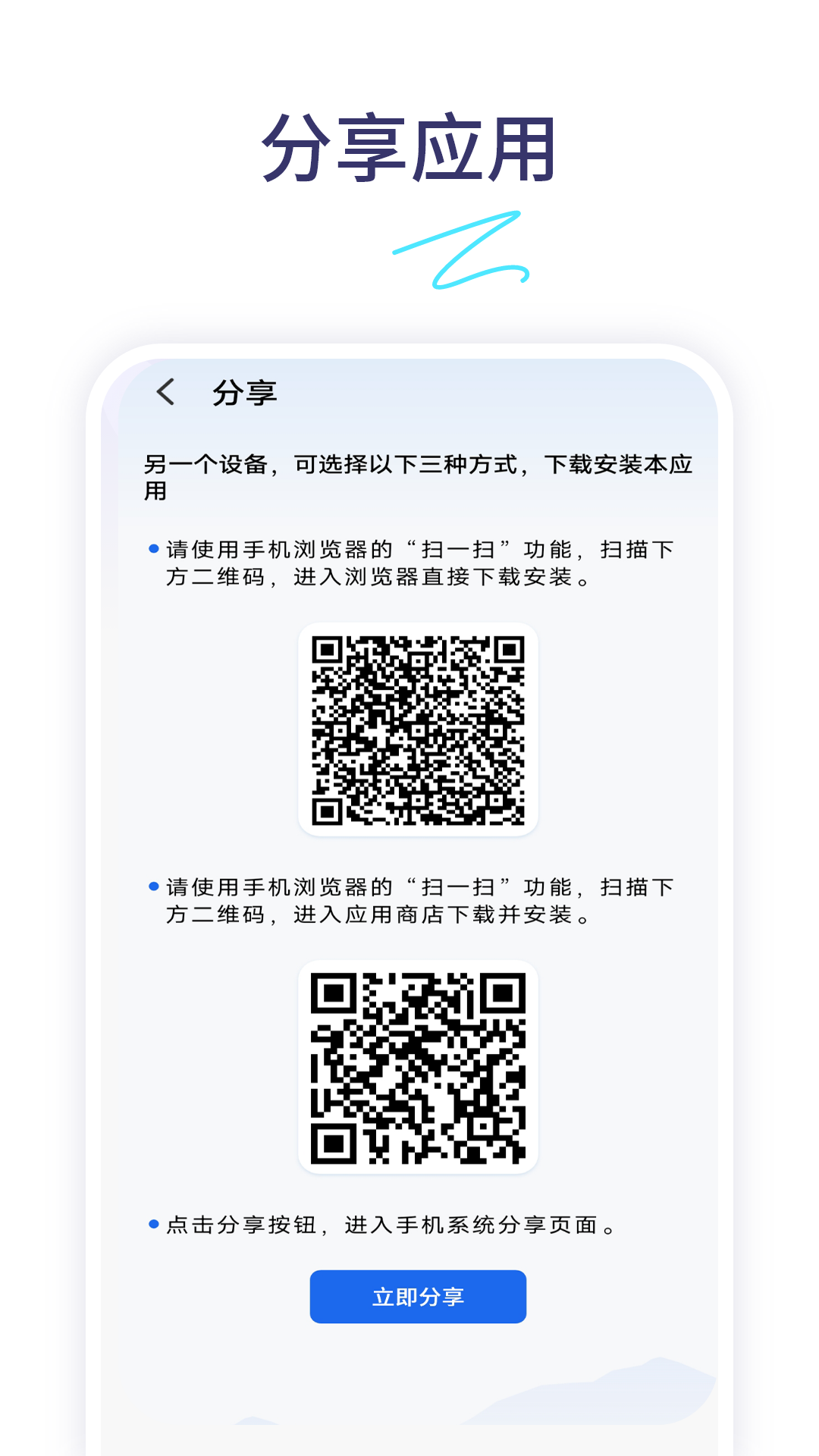手机数据传输 截图 4