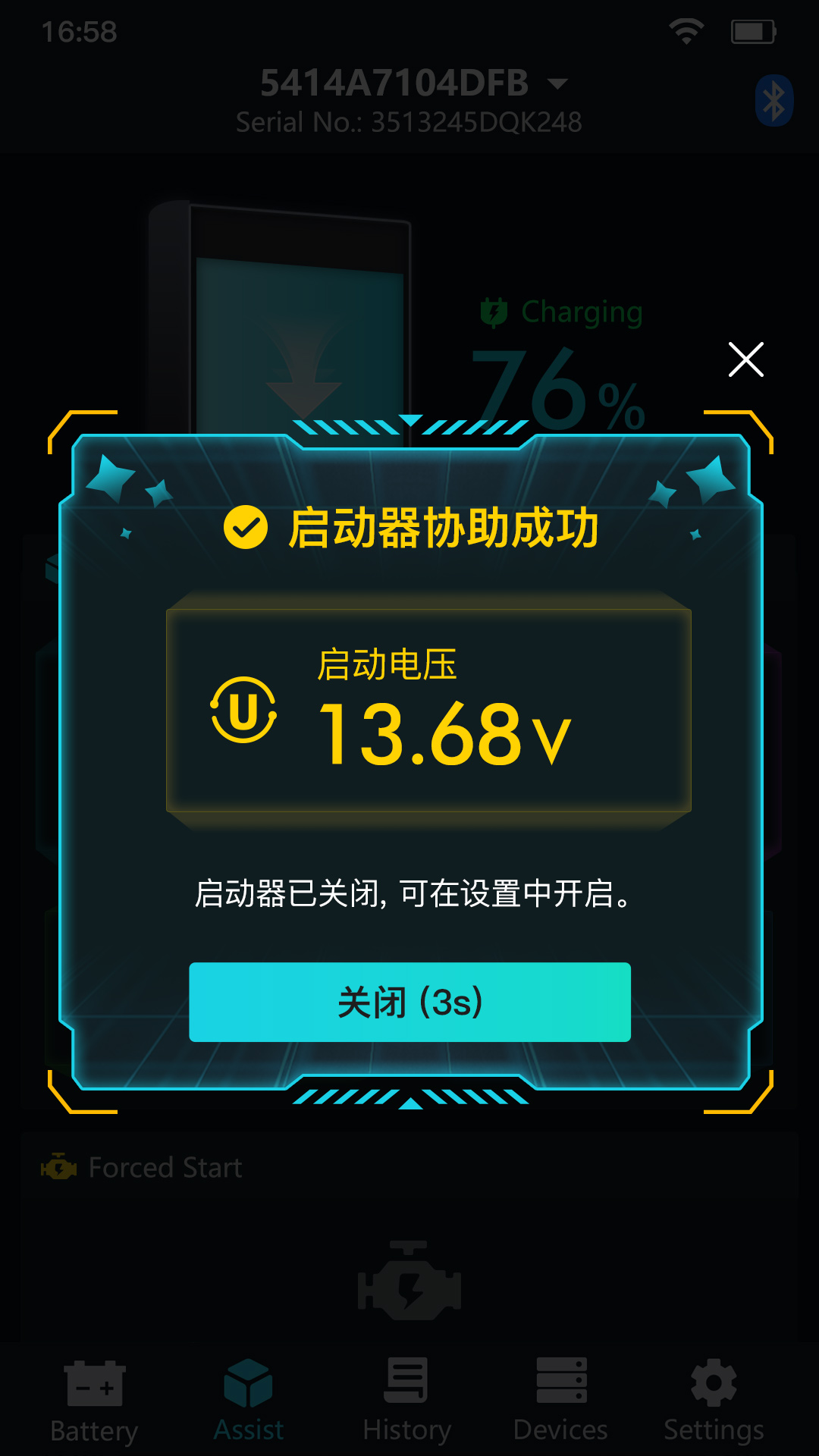 Super Starter 截图 4