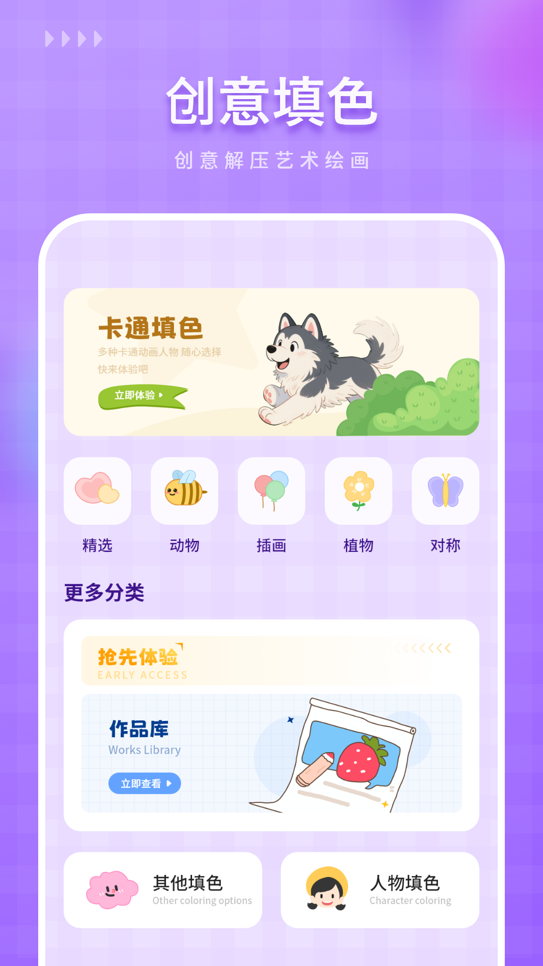 精彩截图-涂色数字2026官方新版