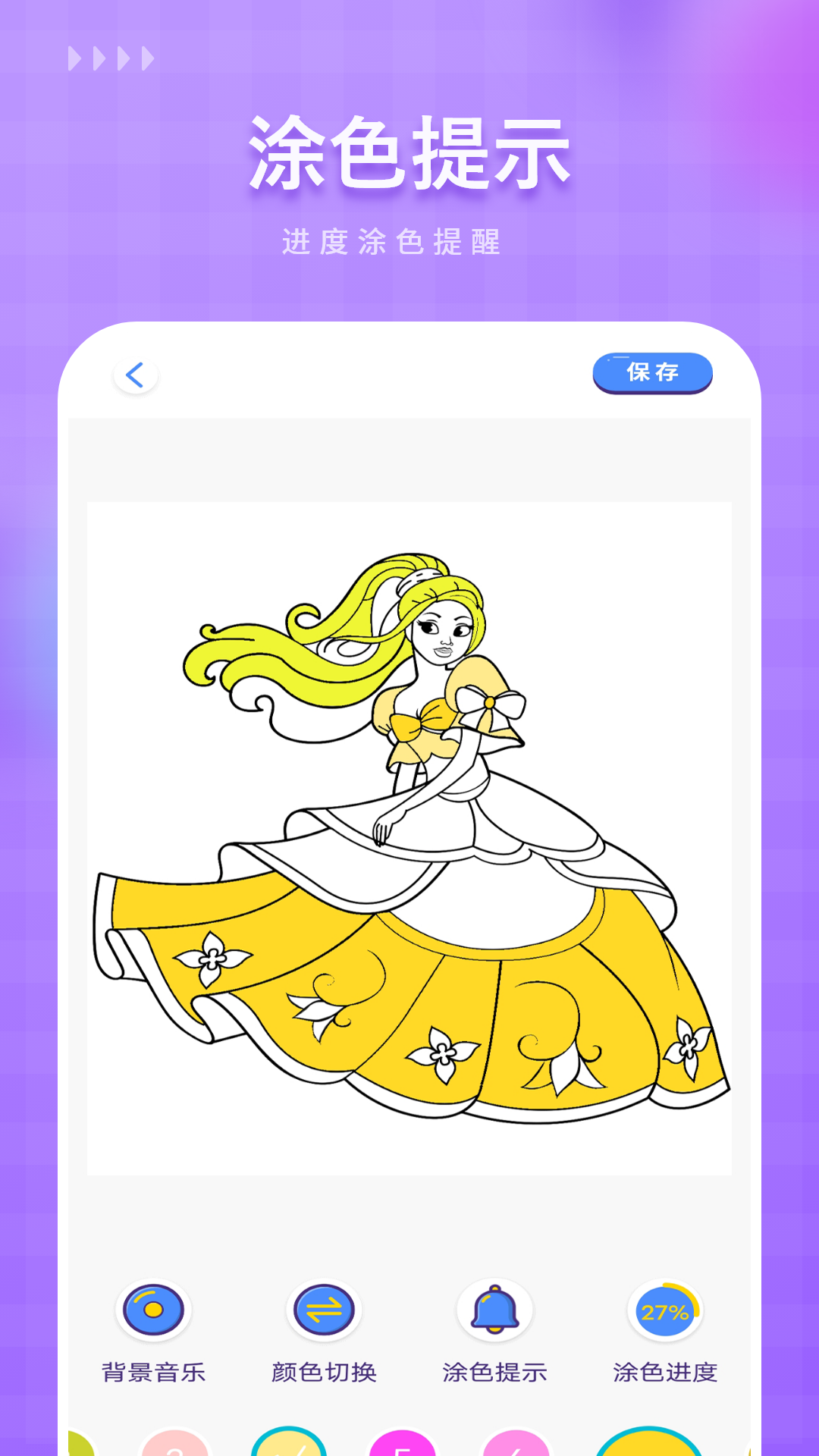 精彩截图-涂色数字2026官方新版