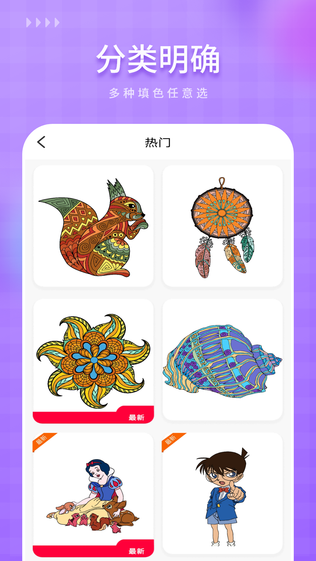精彩截图-涂色数字2026官方新版