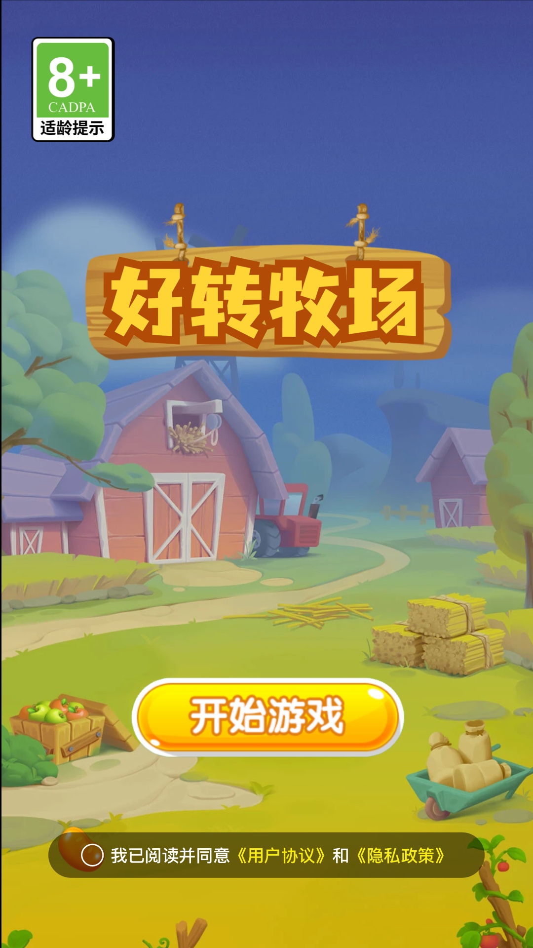 精彩截图-好转牧场2026官方新版