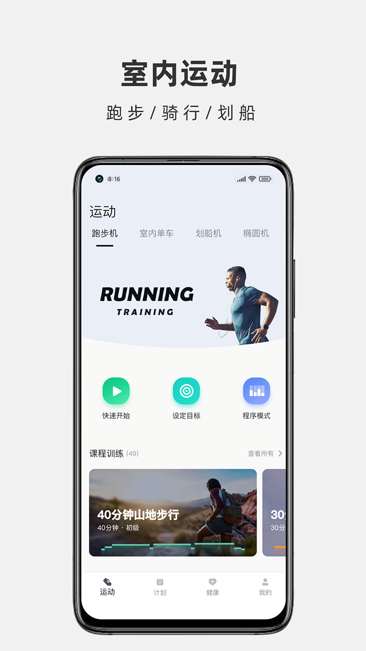 精彩截图-悍德森运动2026官方新版