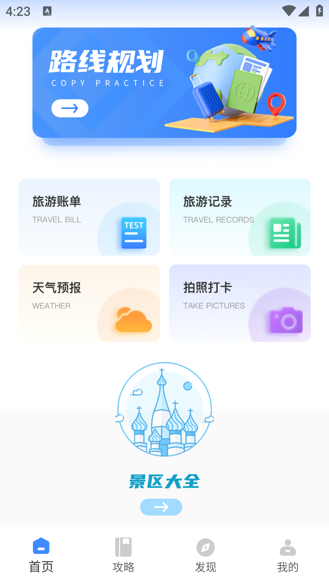 精彩截图-悠哉旅游网2026官方新版