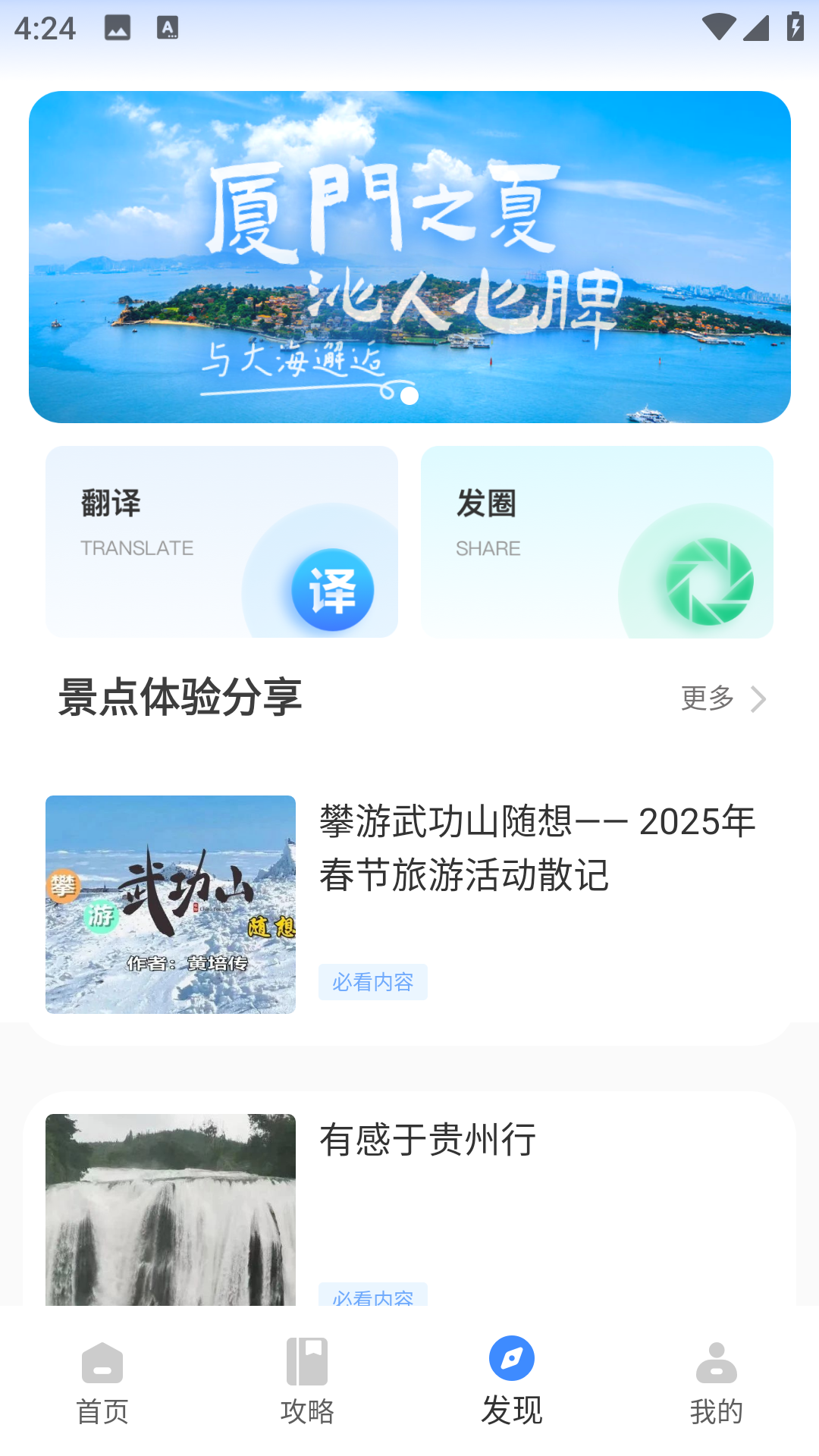 精彩截图-悠哉旅游网2026官方新版