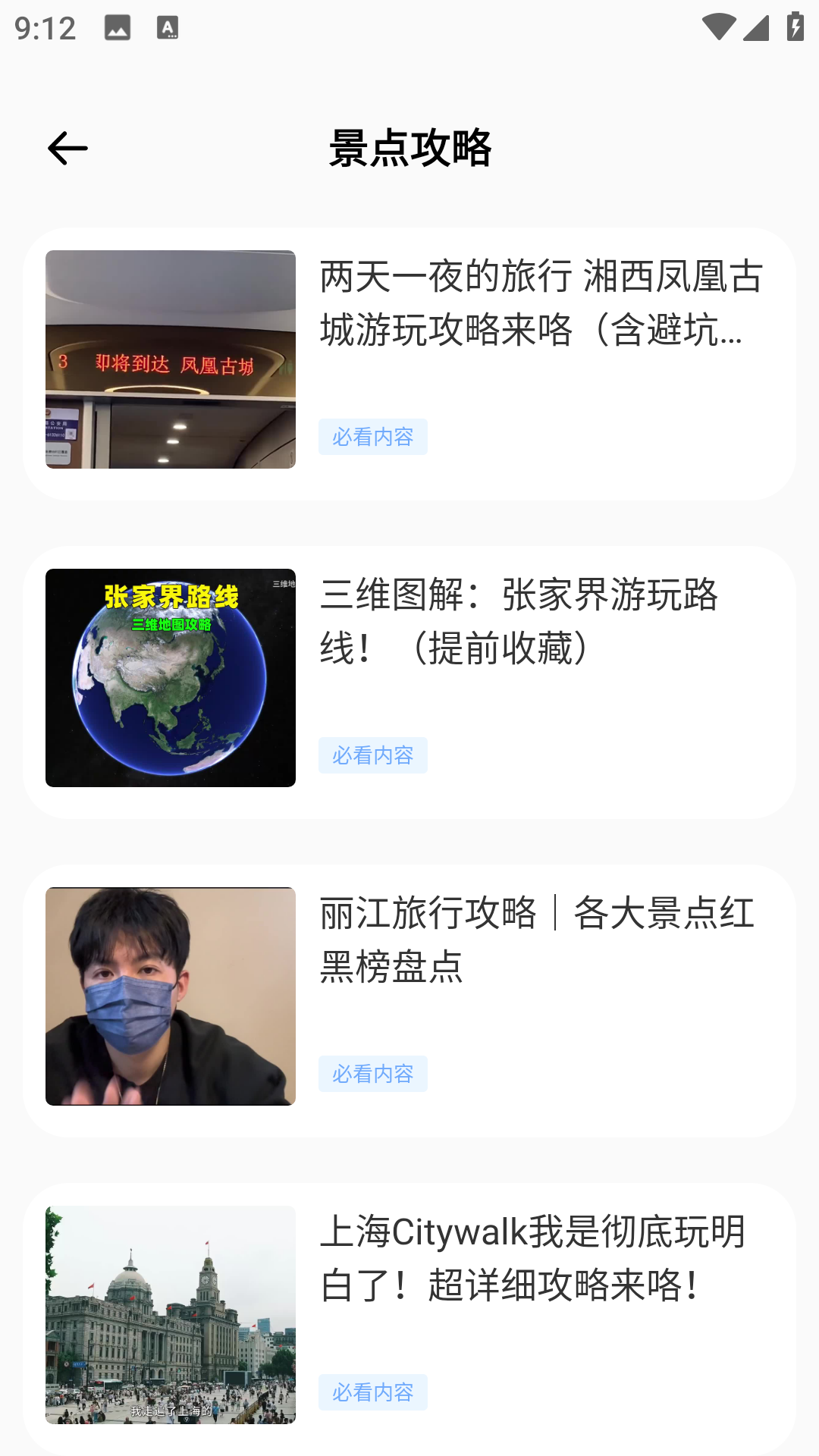 精彩截图-悠哉旅游网2026官方新版