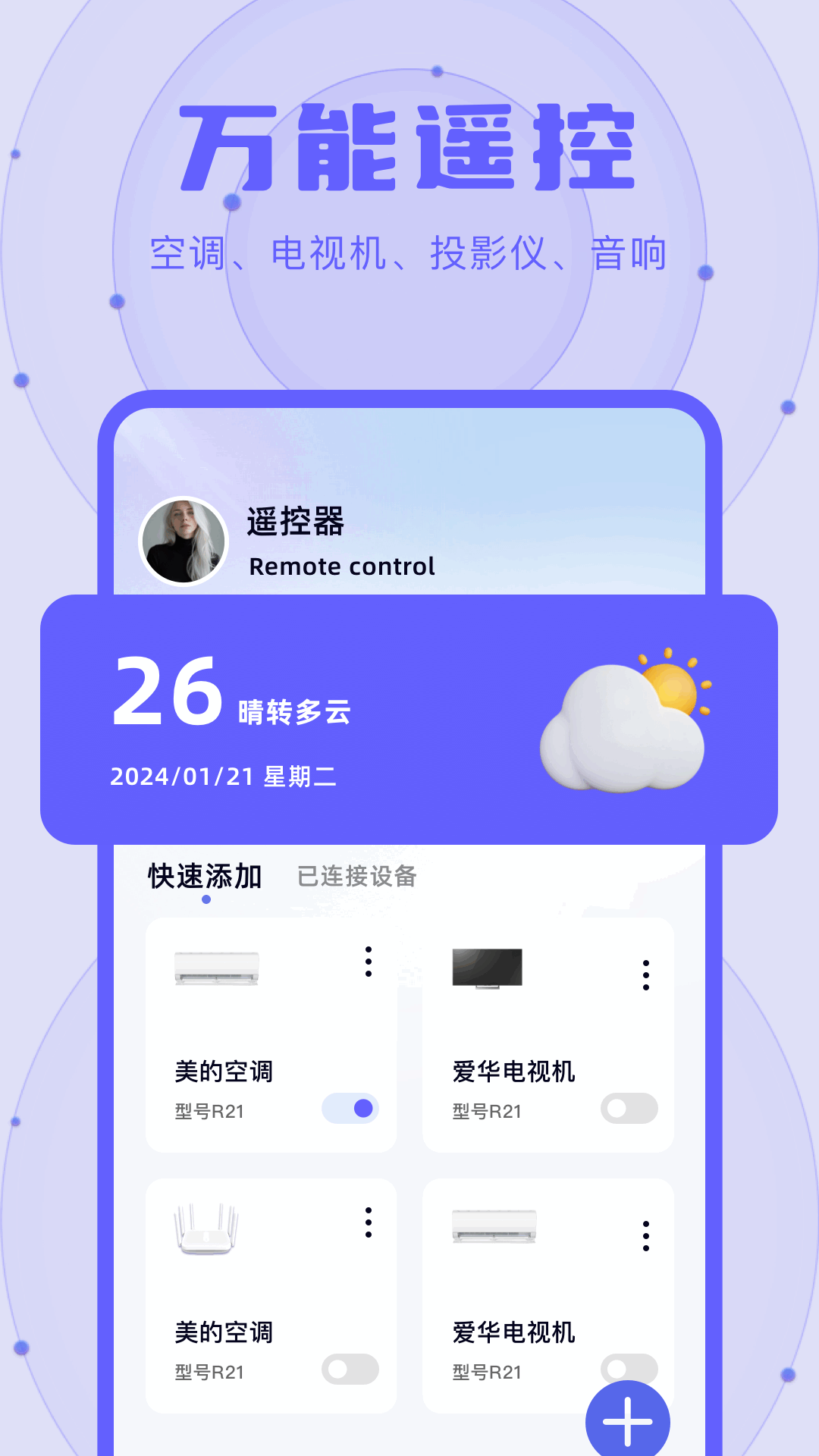 精彩截图-伏羲X642025官方新版