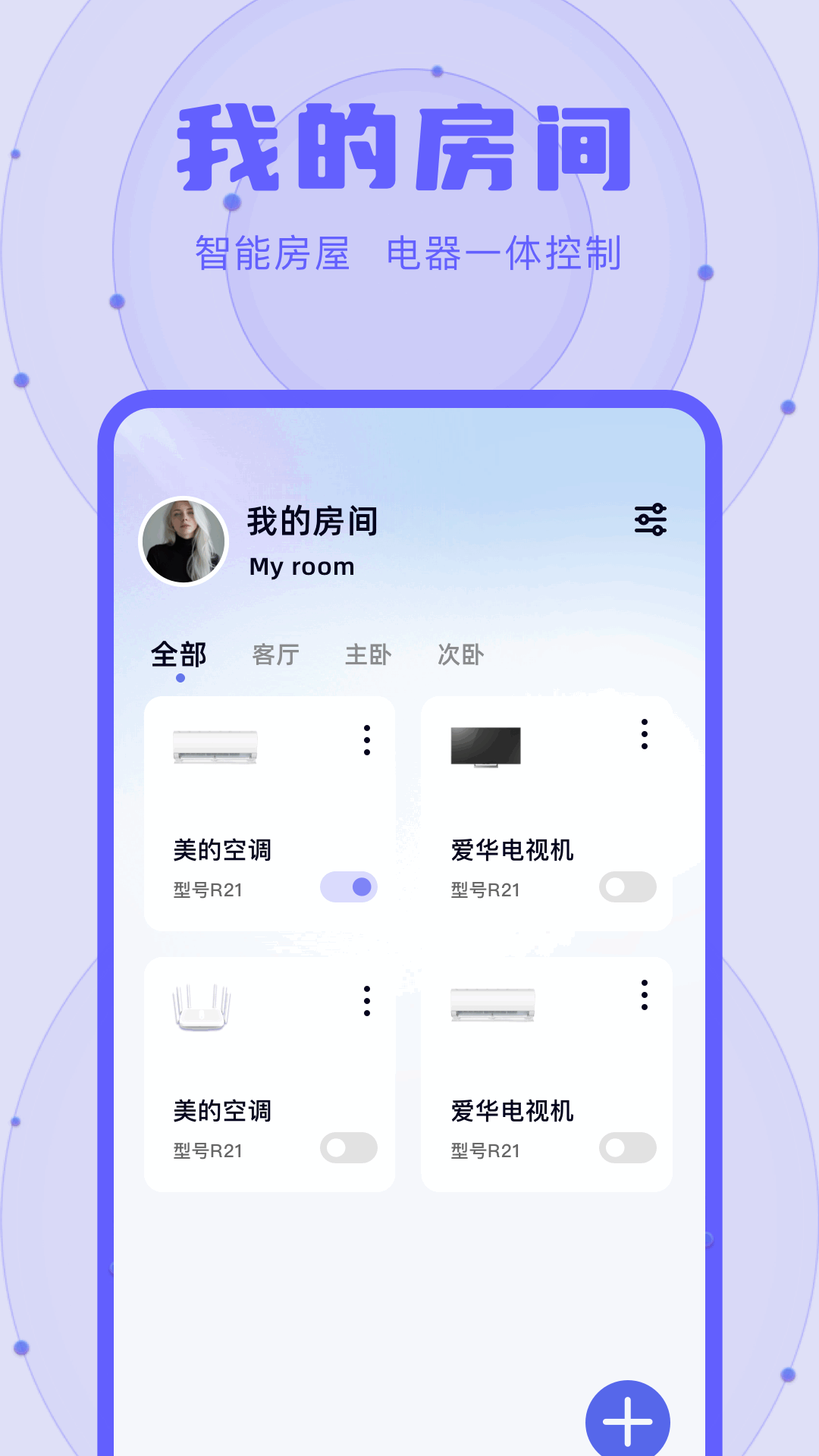 精彩截图-伏羲X642026官方新版