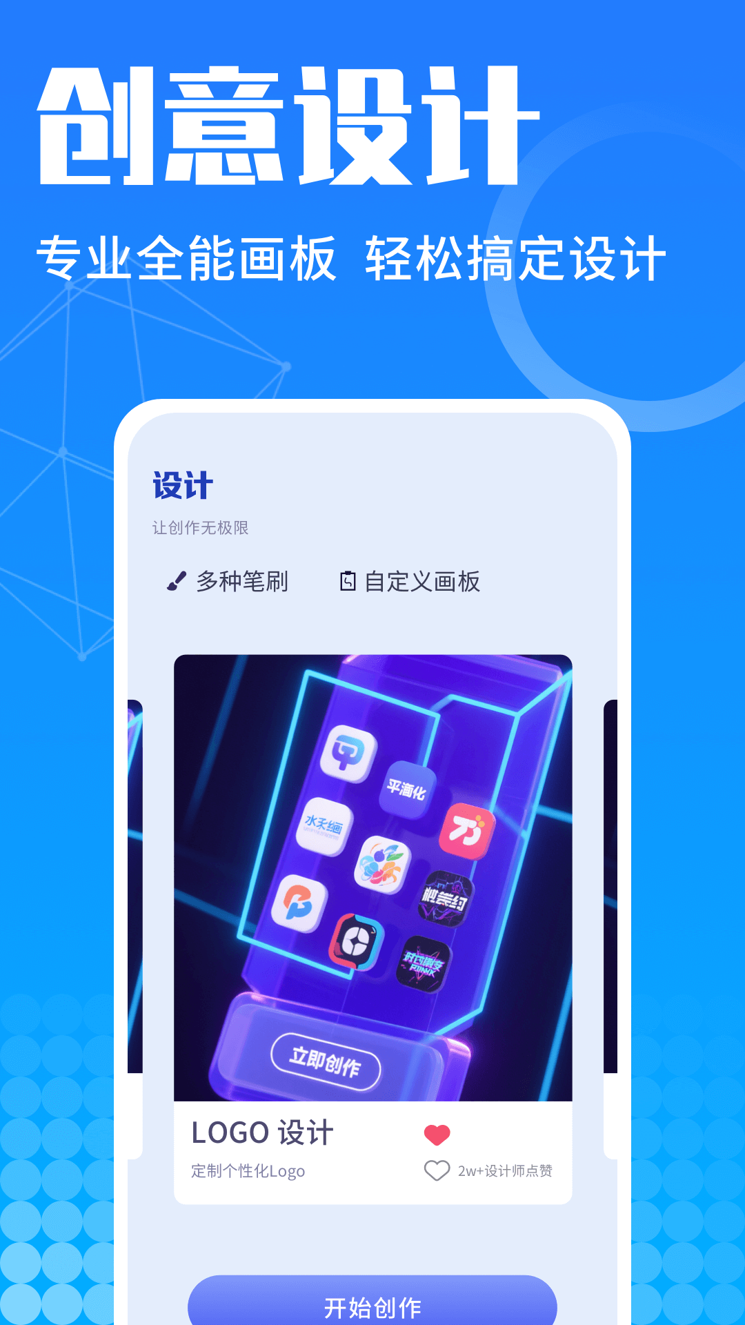 精彩截图-U钙网设计2025官方新版