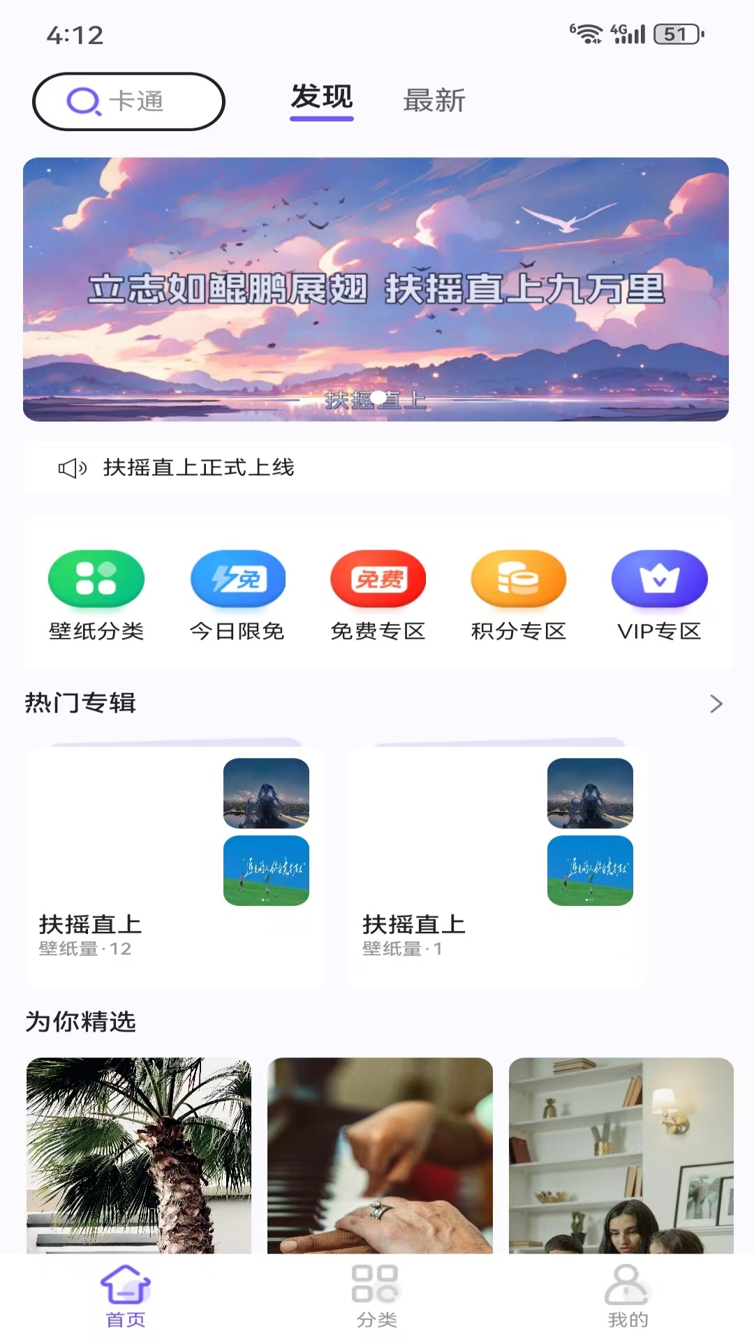 精彩截图-步得积2025官方新版