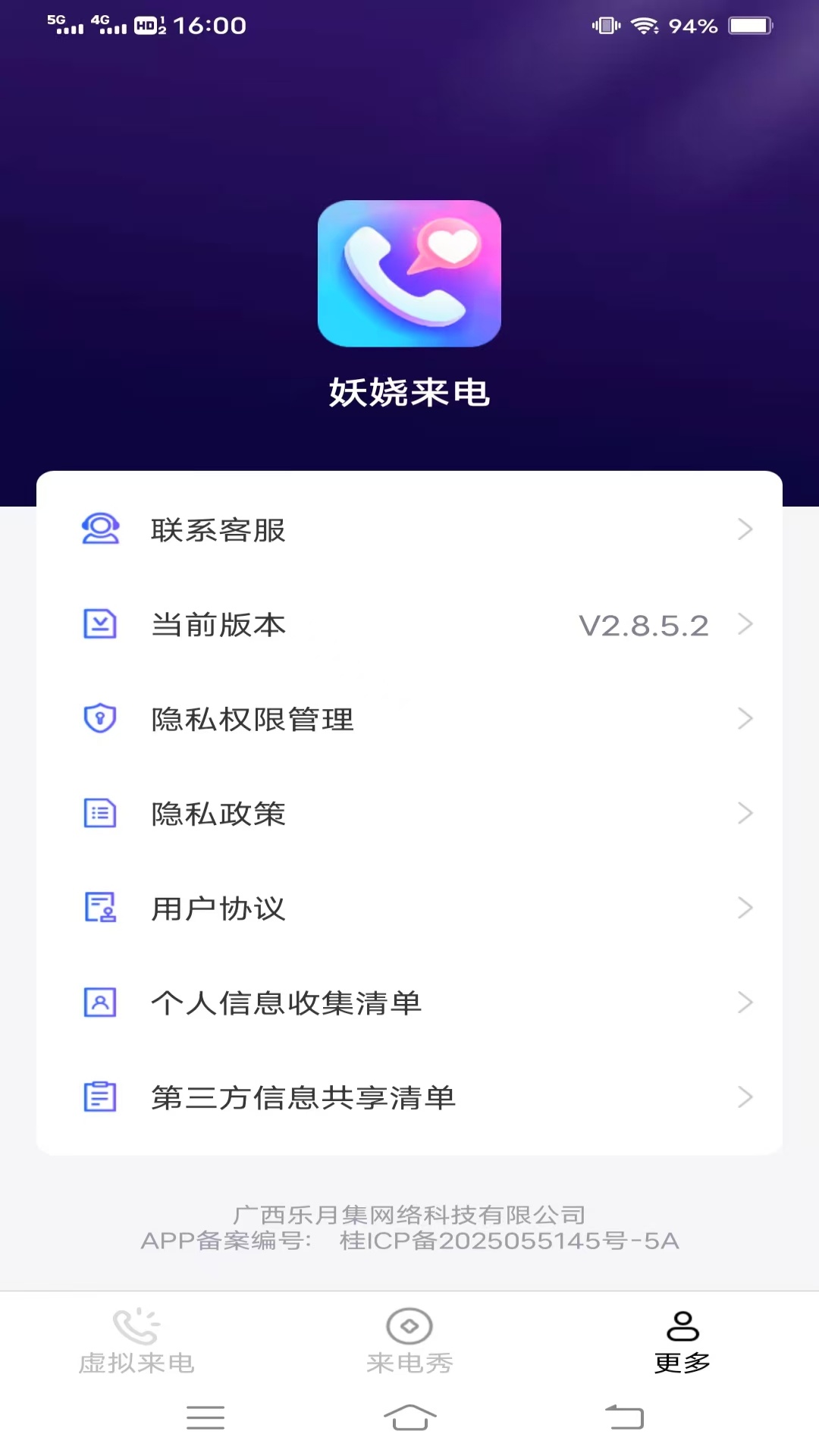 精彩截图-妖娆来电2026官方新版