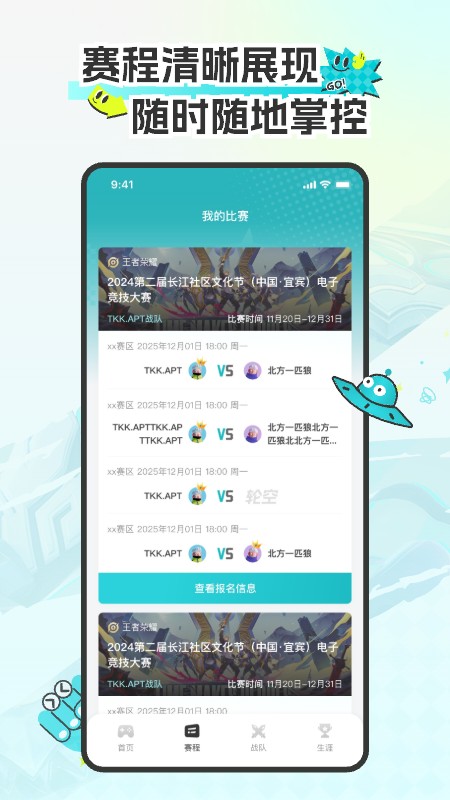 精彩截图-CEA电竞2026官方新版