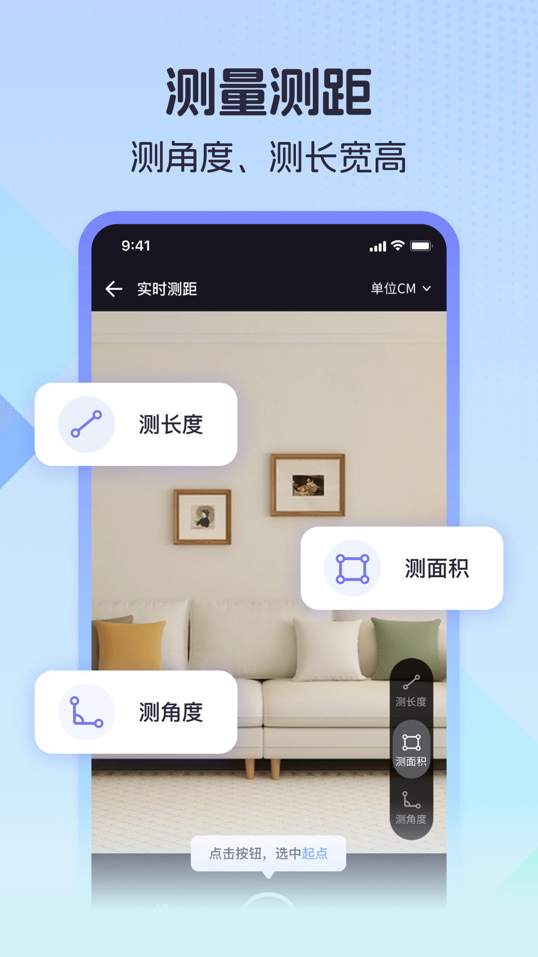 精彩截图-测量计数全能王2025官方新版