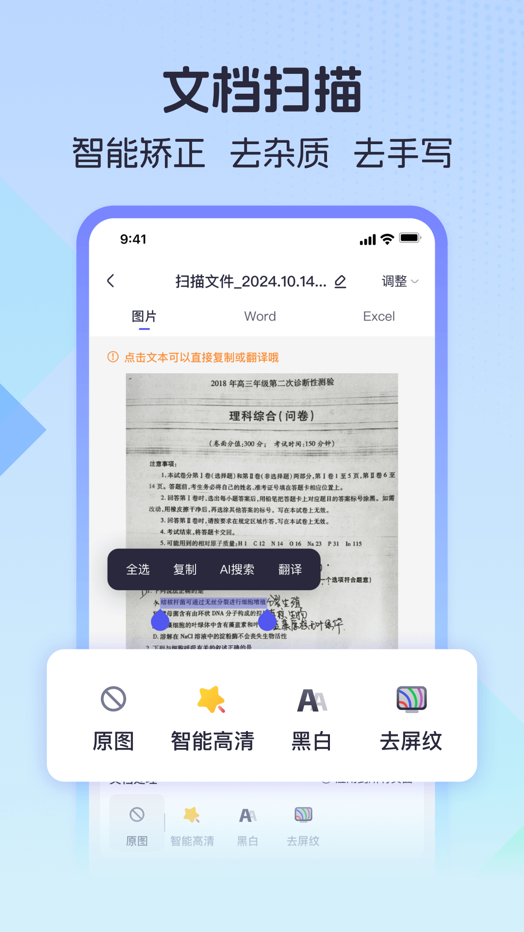 精彩截图-测量计数全能王2025官方新版