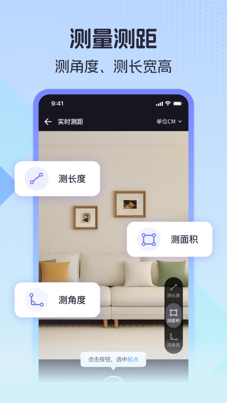 精彩截图-测量计数全能王2026官方新版