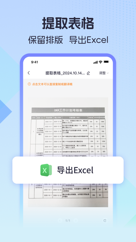 精彩截图-测量计数全能王2026官方新版