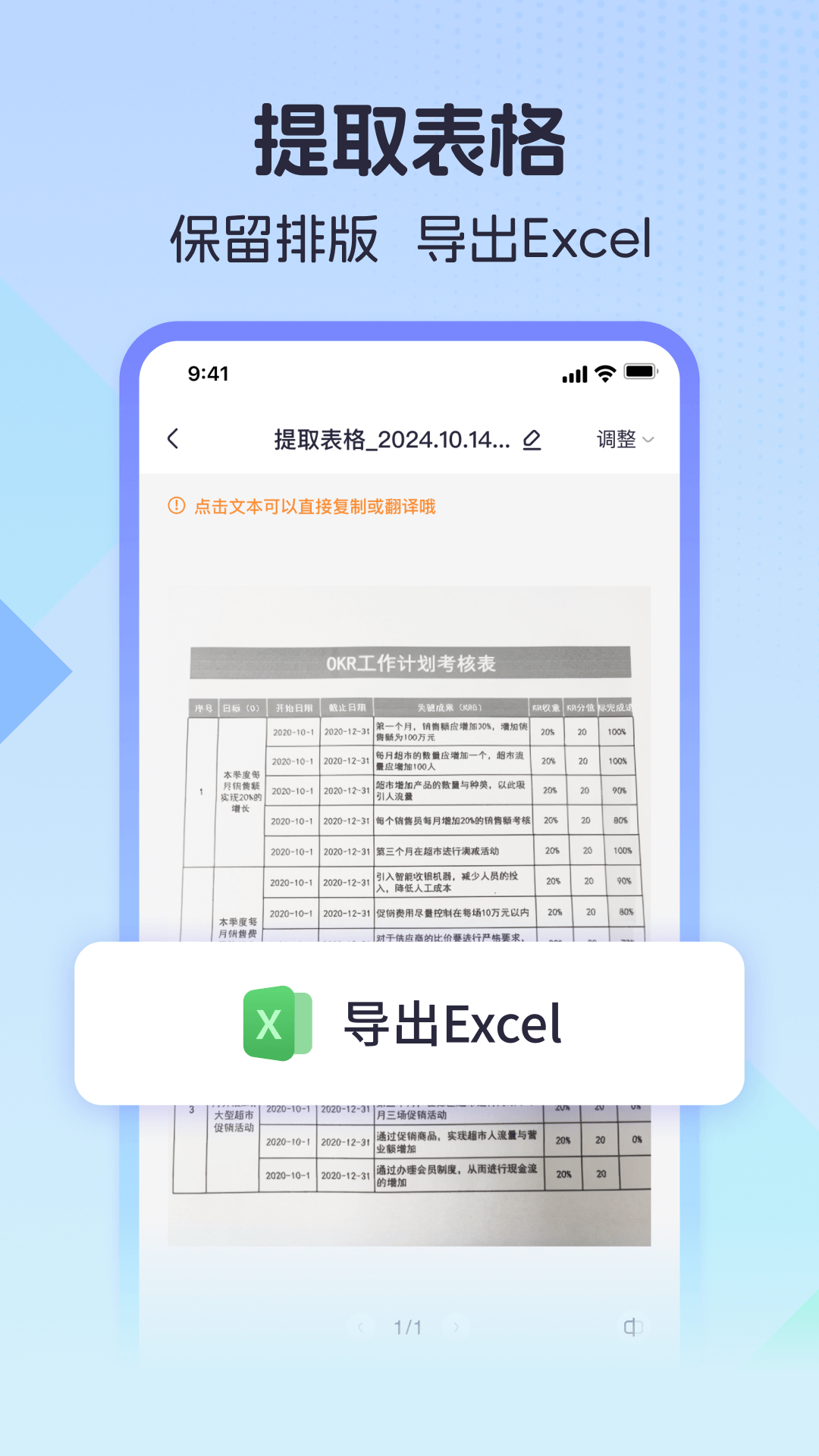 精彩截图-测量计数全能王2025官方新版