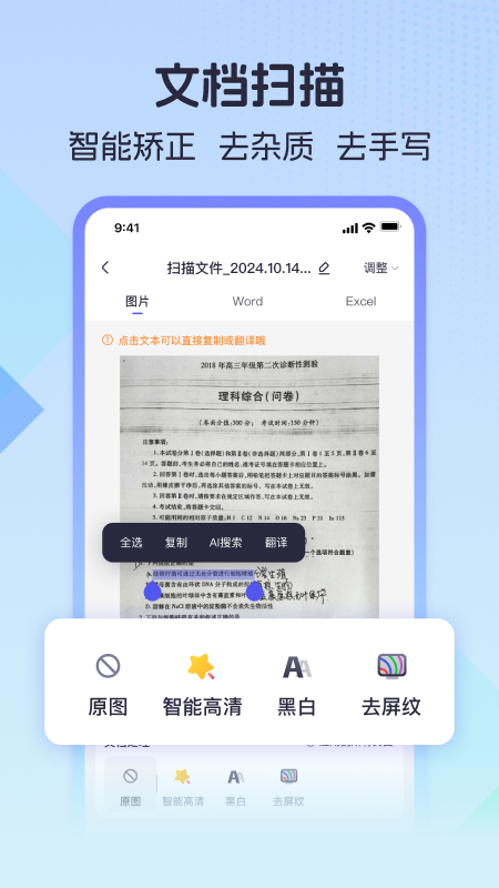 精彩截图-测量计数全能王2026官方新版